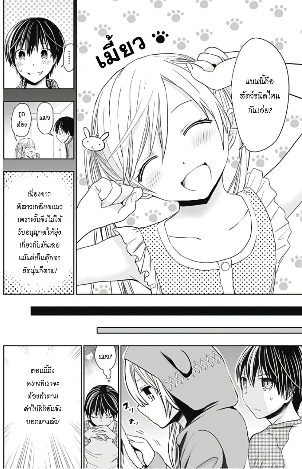 Minamoto-kun Monogatari page 3