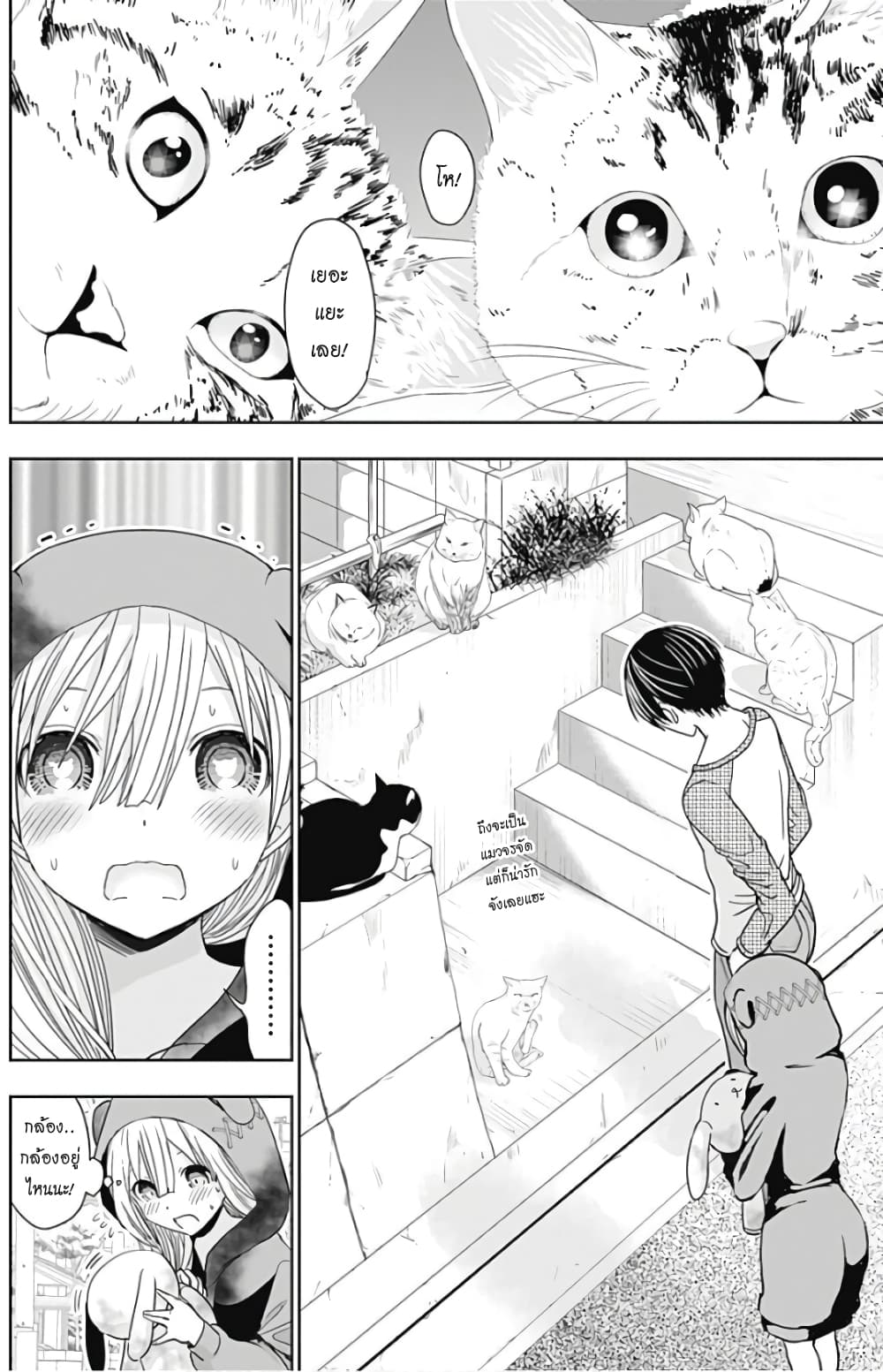 Minamoto-kun Monogatari page 5