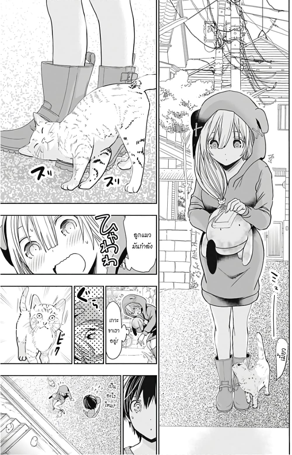 Minamoto-kun Monogatari page 6