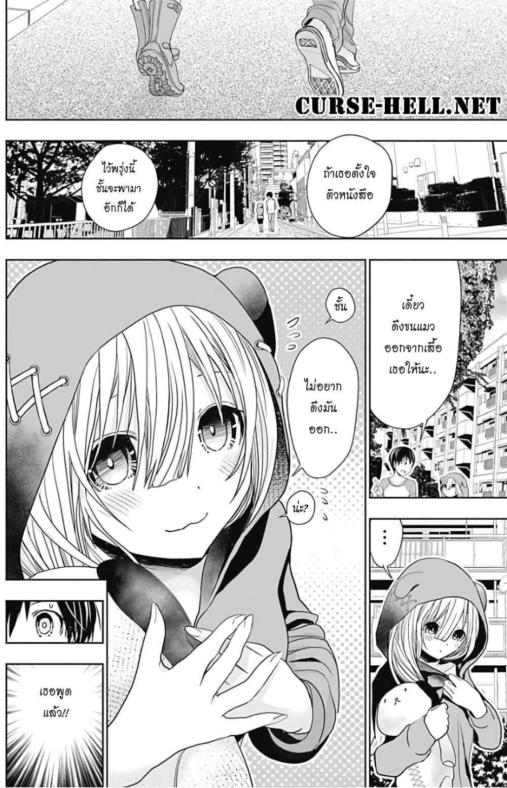 Minamoto-kun Monogatari page 9
