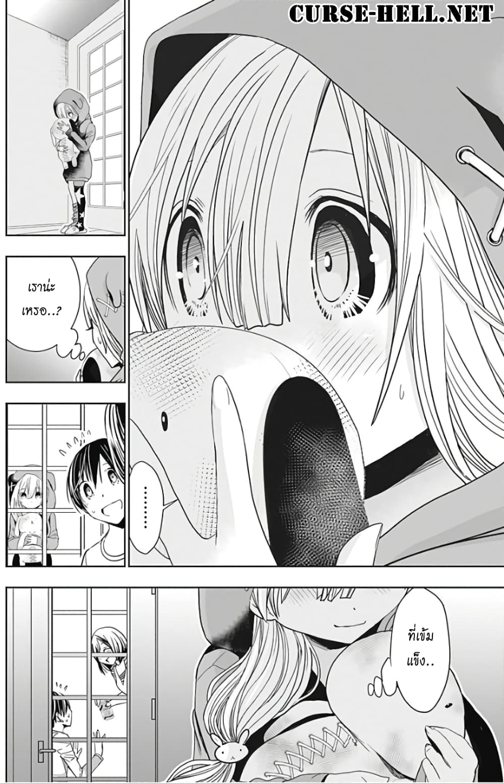 Minamoto-kun Monogatari page 8