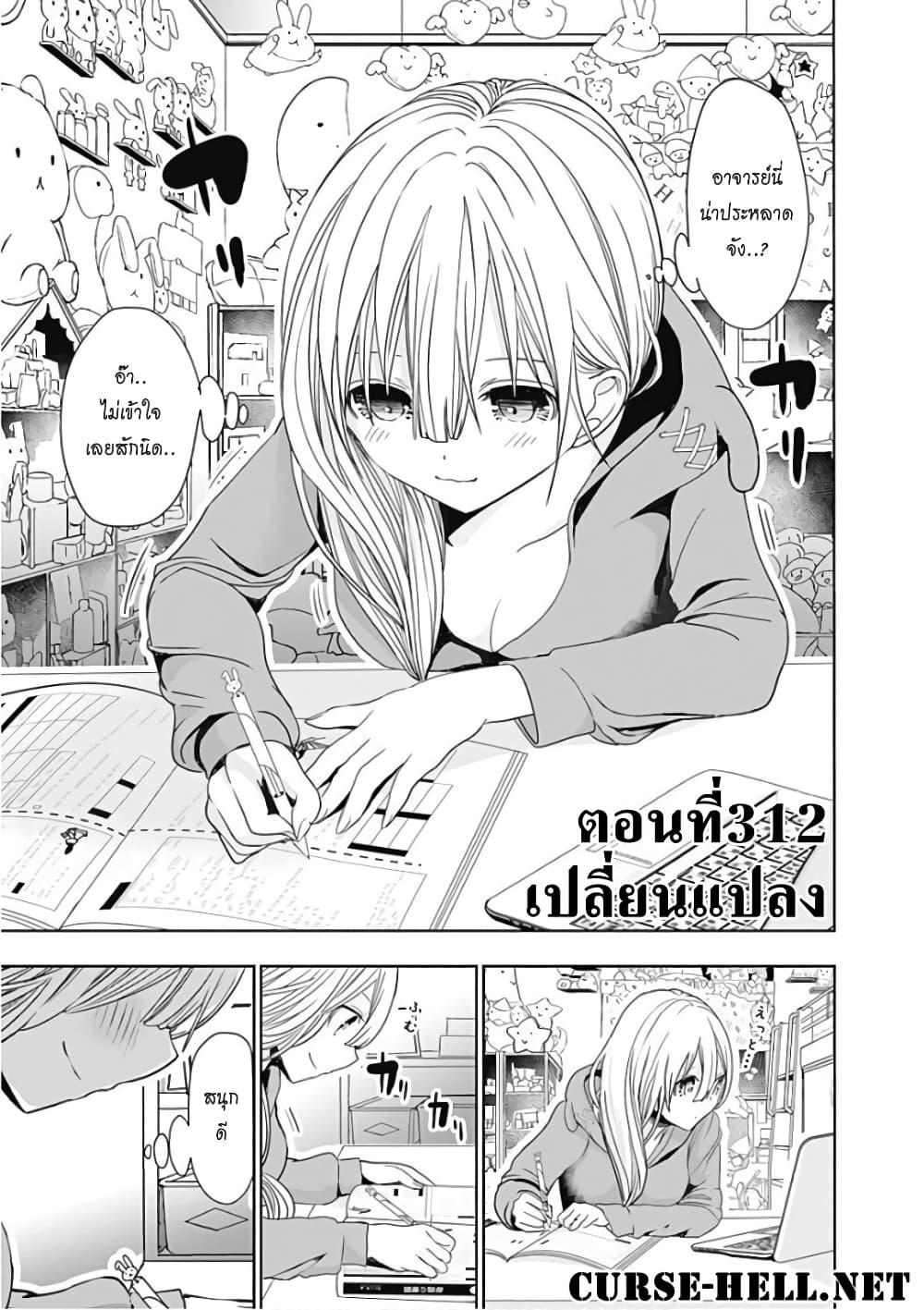 Minamoto-kun Monogatari page 1