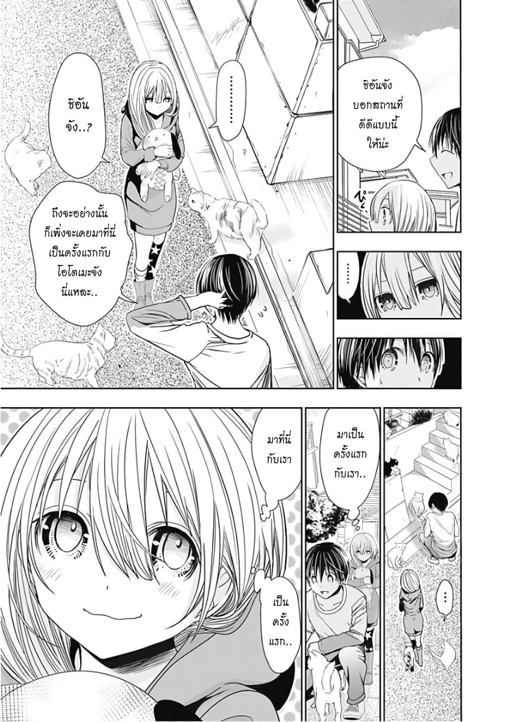 Minamoto-kun Monogatari page 5
