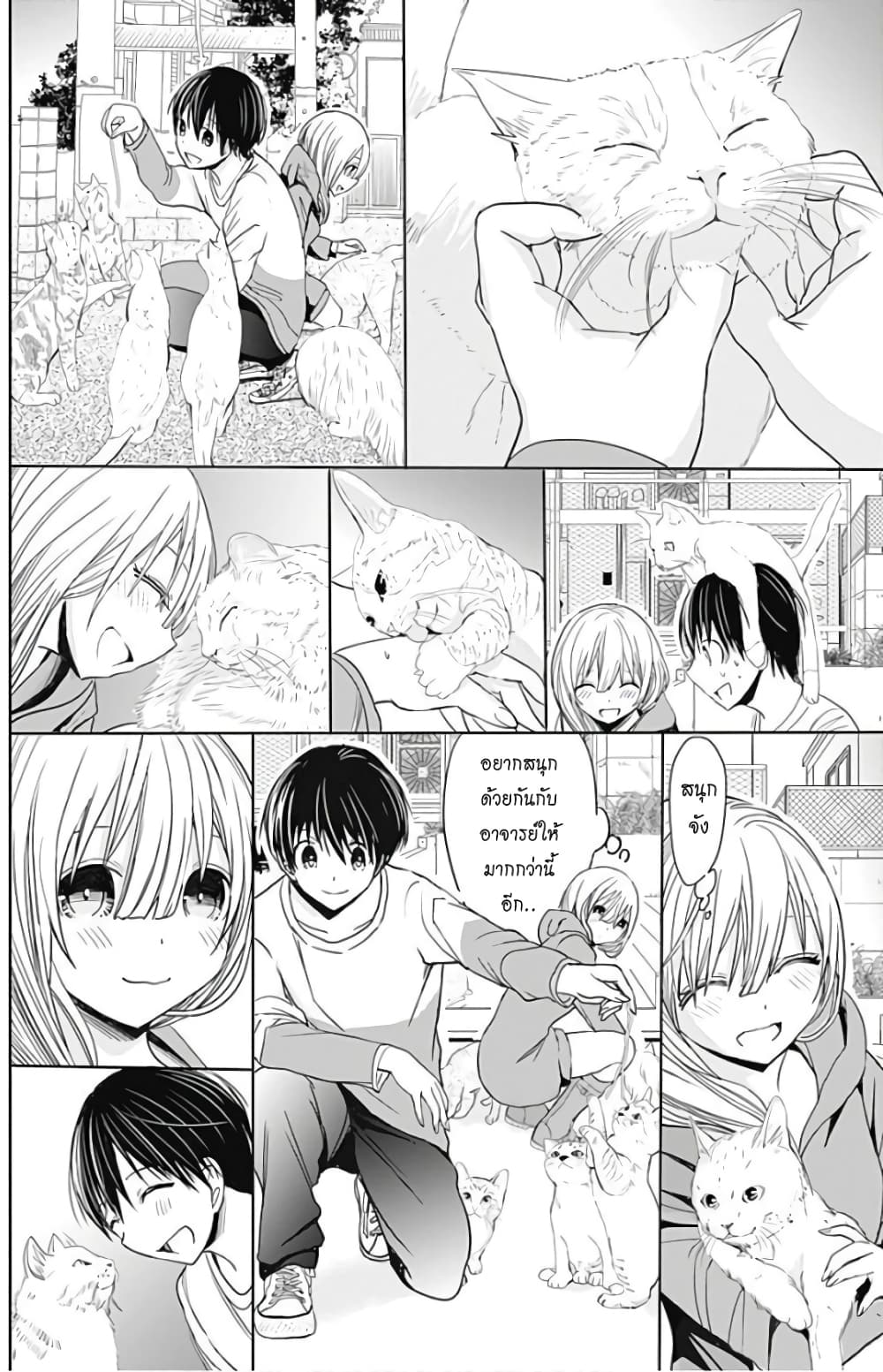 Minamoto-kun Monogatari page 6