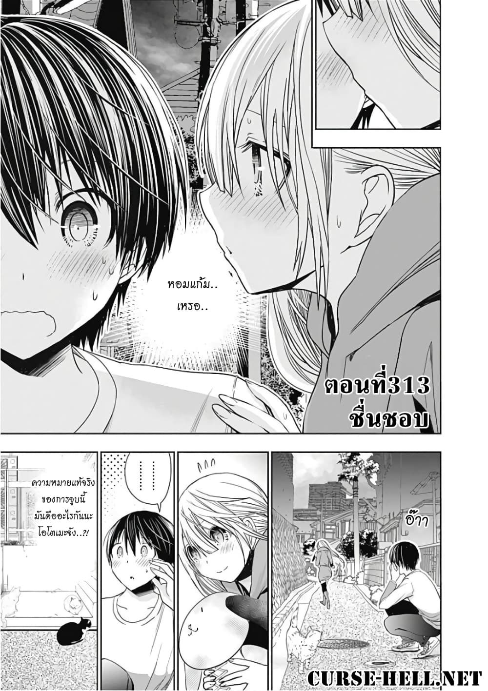 Minamoto-kun Monogatari page 1