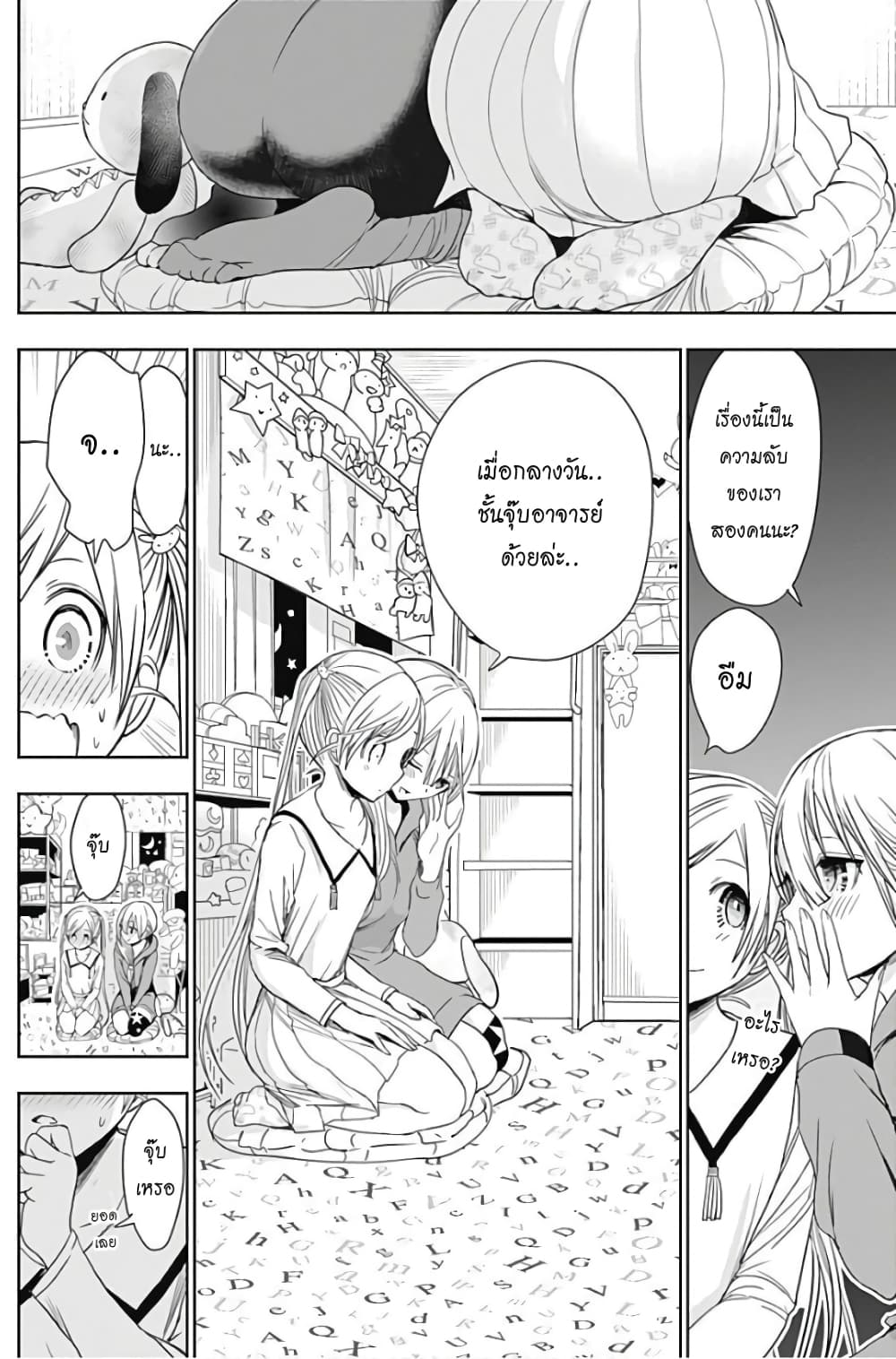 Minamoto-kun Monogatari page 6