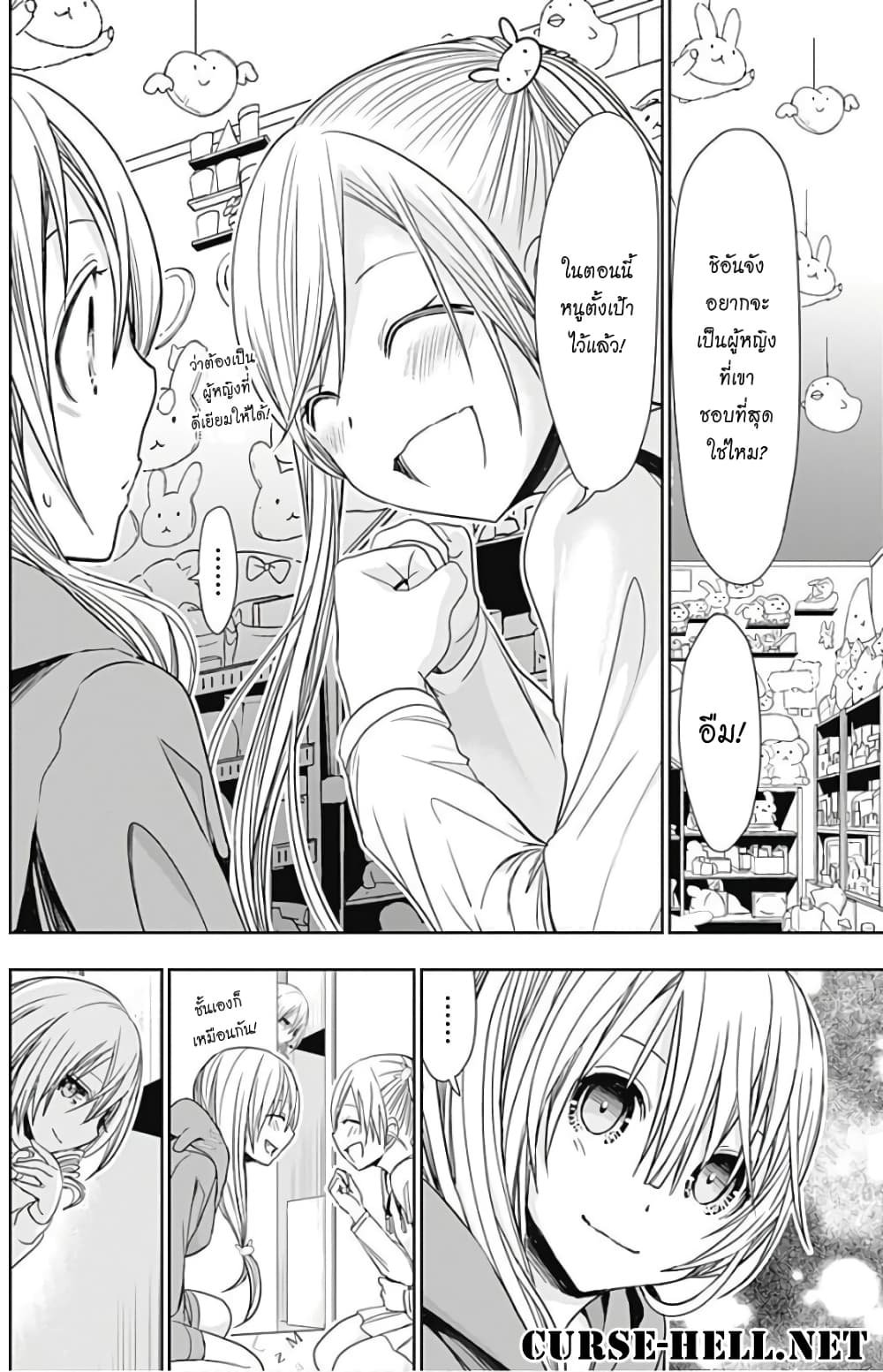 Minamoto-kun Monogatari page 8