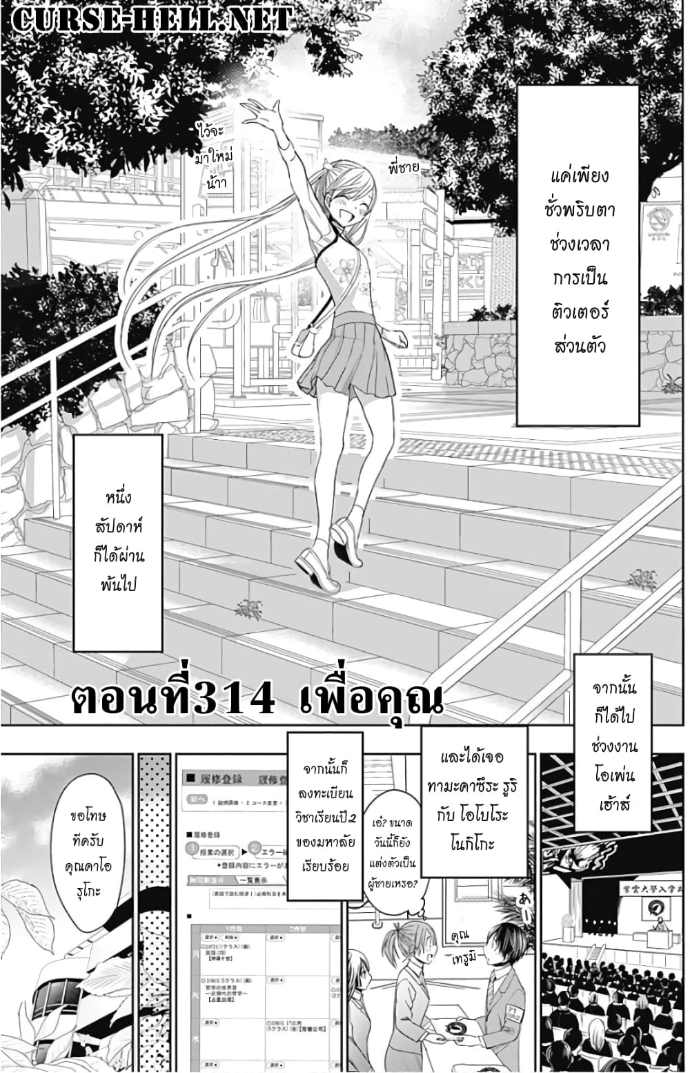 Minamoto-kun Monogatari page 1