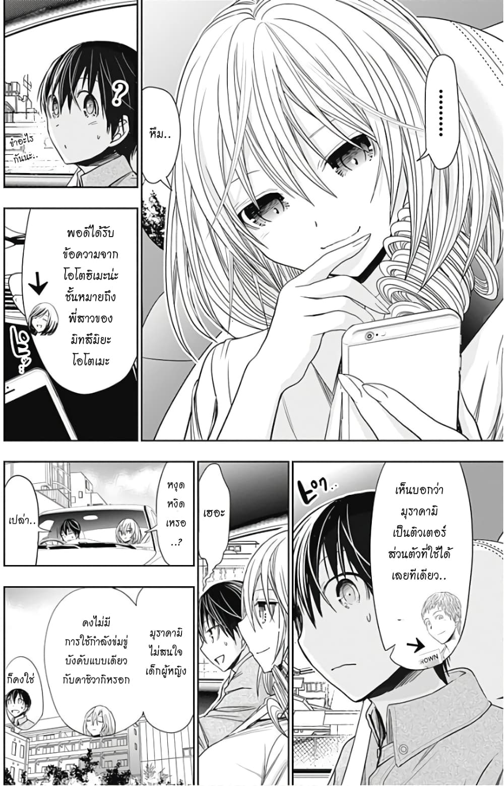 Minamoto-kun Monogatari page 6