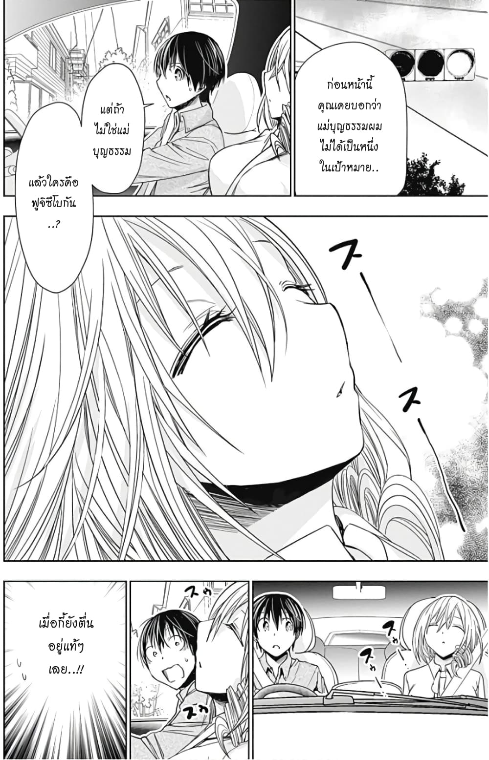 Minamoto-kun Monogatari page 8