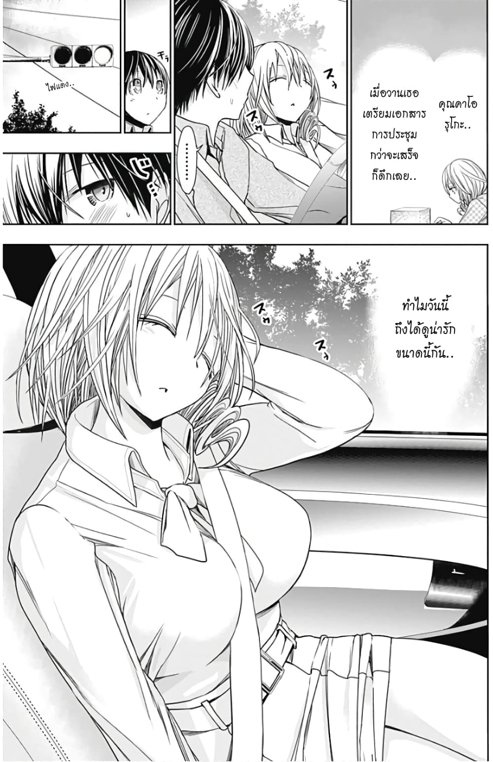 Minamoto-kun Monogatari page 9