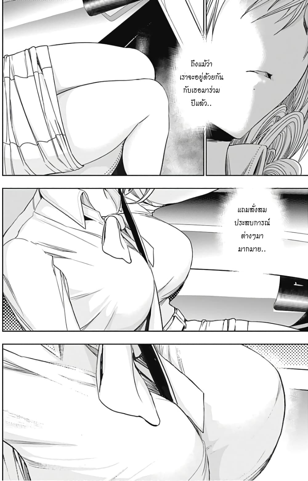 Minamoto-kun Monogatari page 10