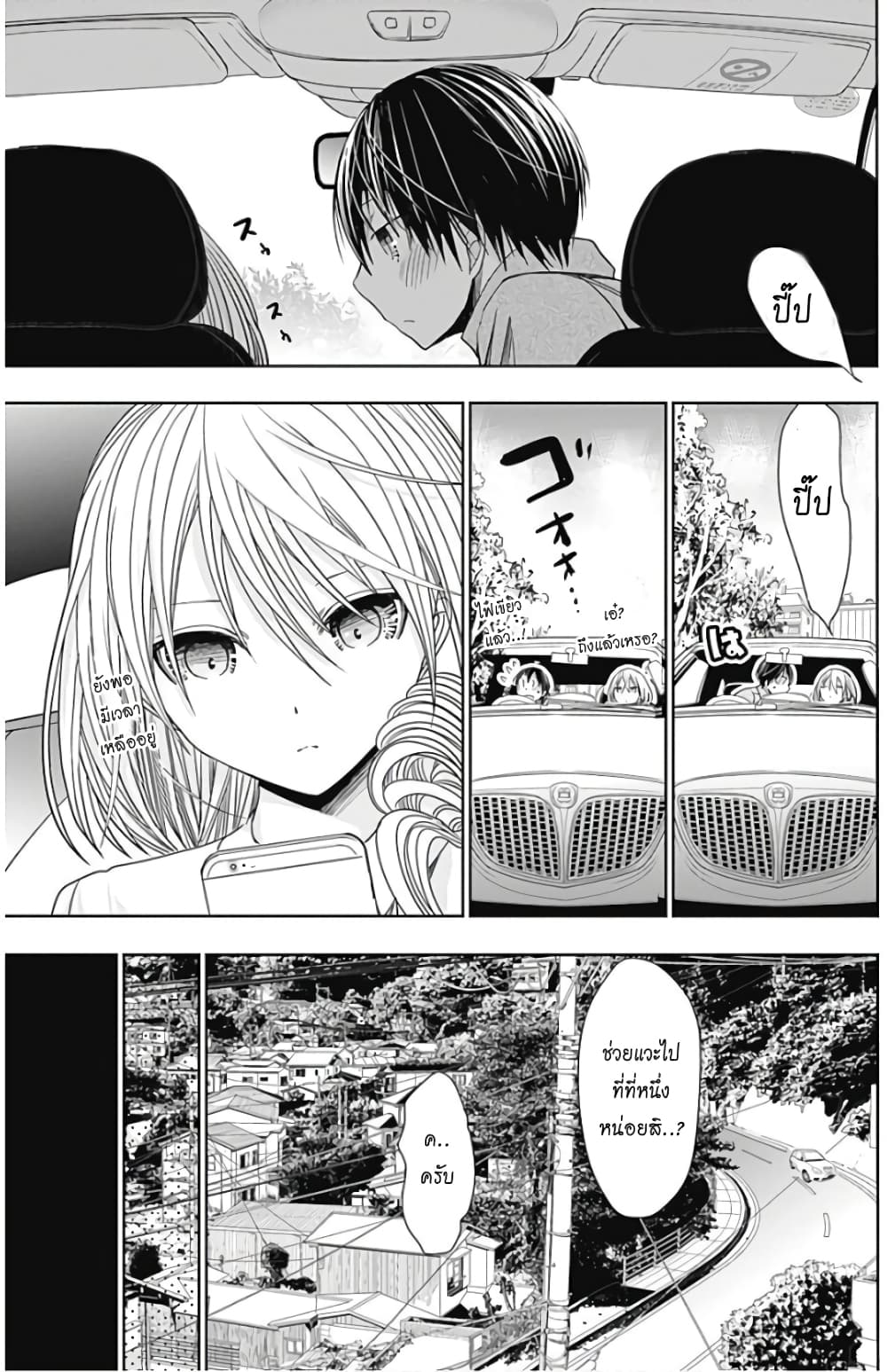 Minamoto-kun Monogatari page 11