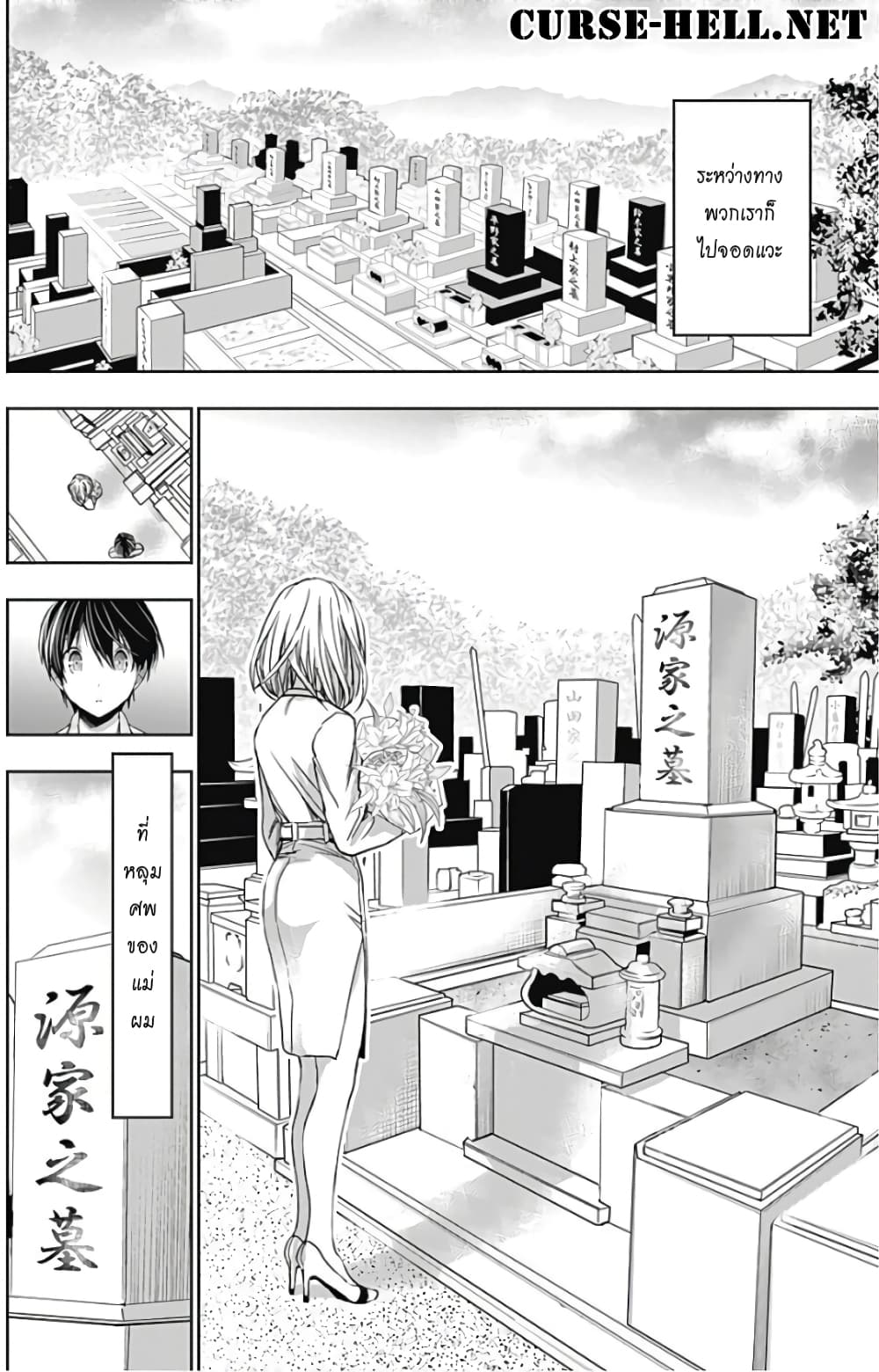 Minamoto-kun Monogatari page 12