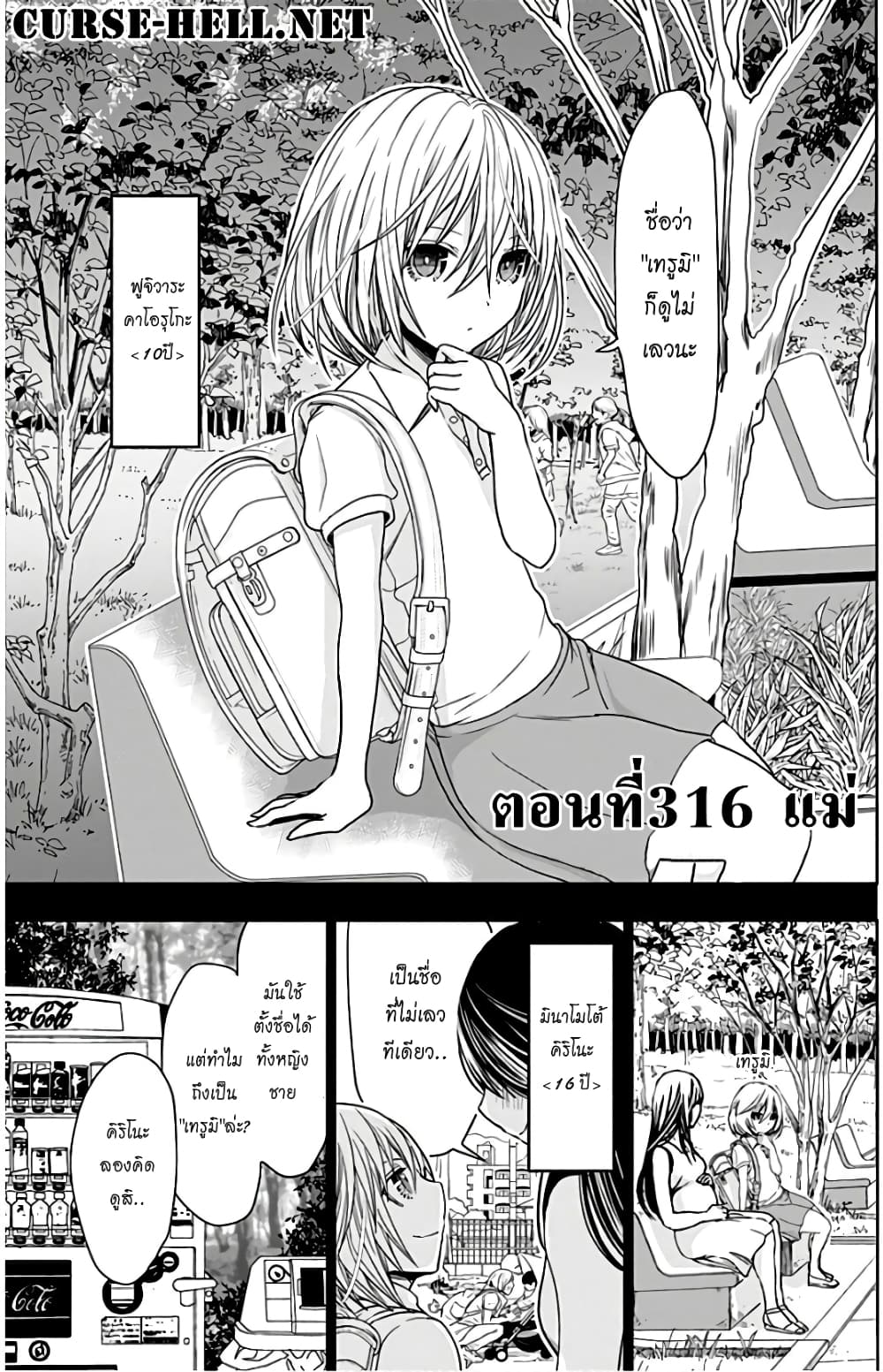 Minamoto-kun Monogatari page 1