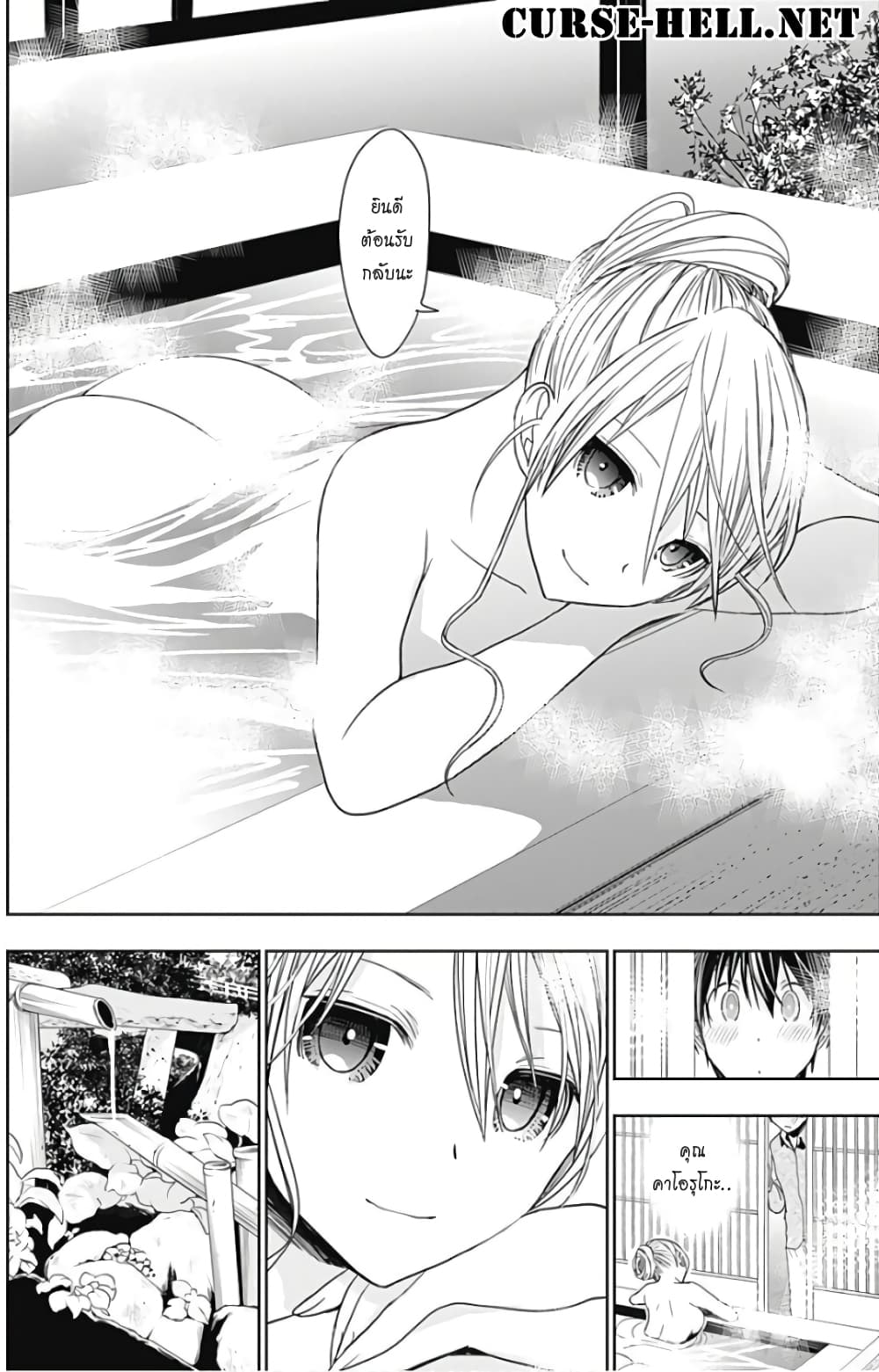 Minamoto-kun Monogatari page 8