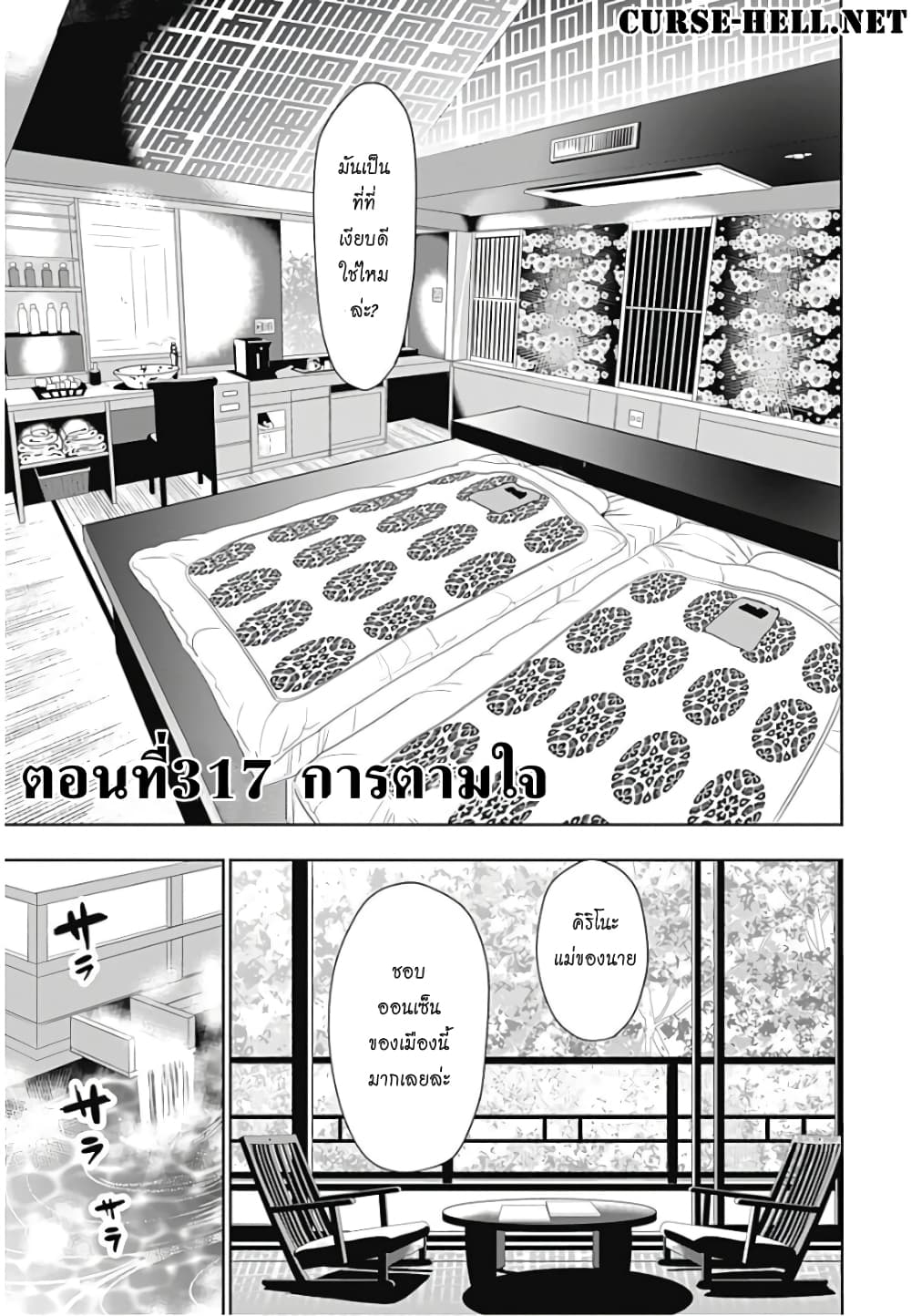 Minamoto-kun Monogatari page 1
