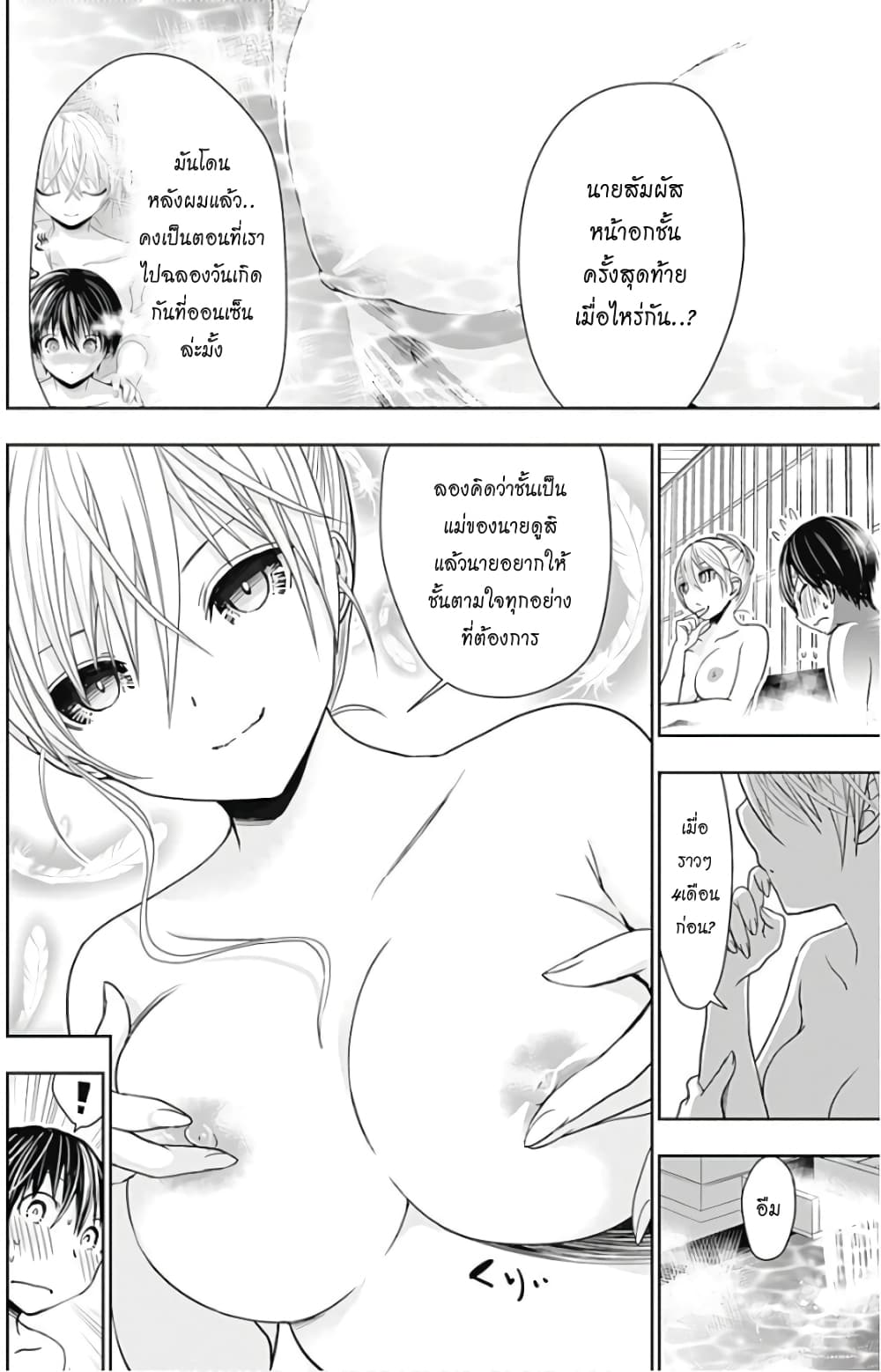 Minamoto-kun Monogatari page 4