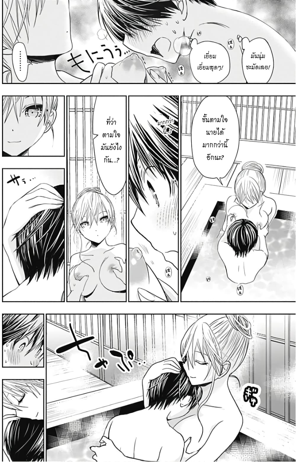 Minamoto-kun Monogatari page 6