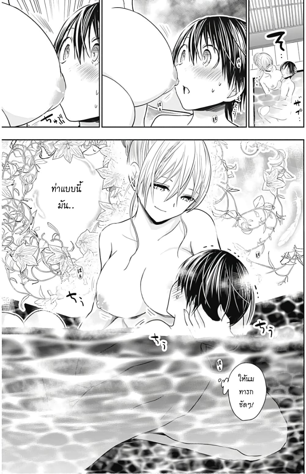 Minamoto-kun Monogatari page 7