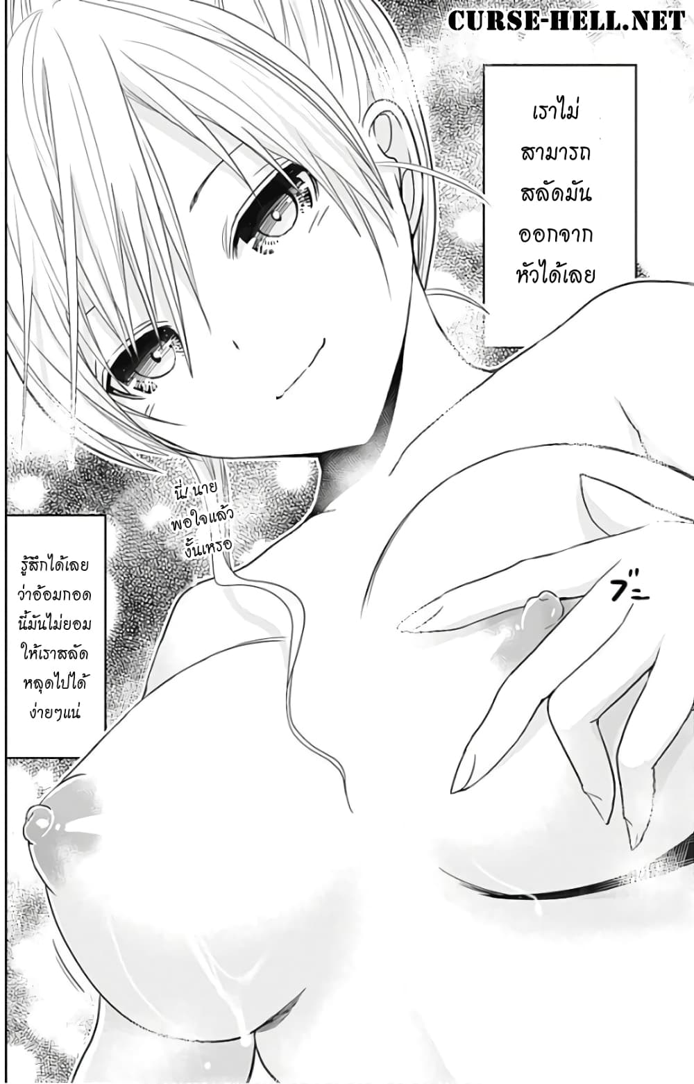 Minamoto-kun Monogatari page 8
