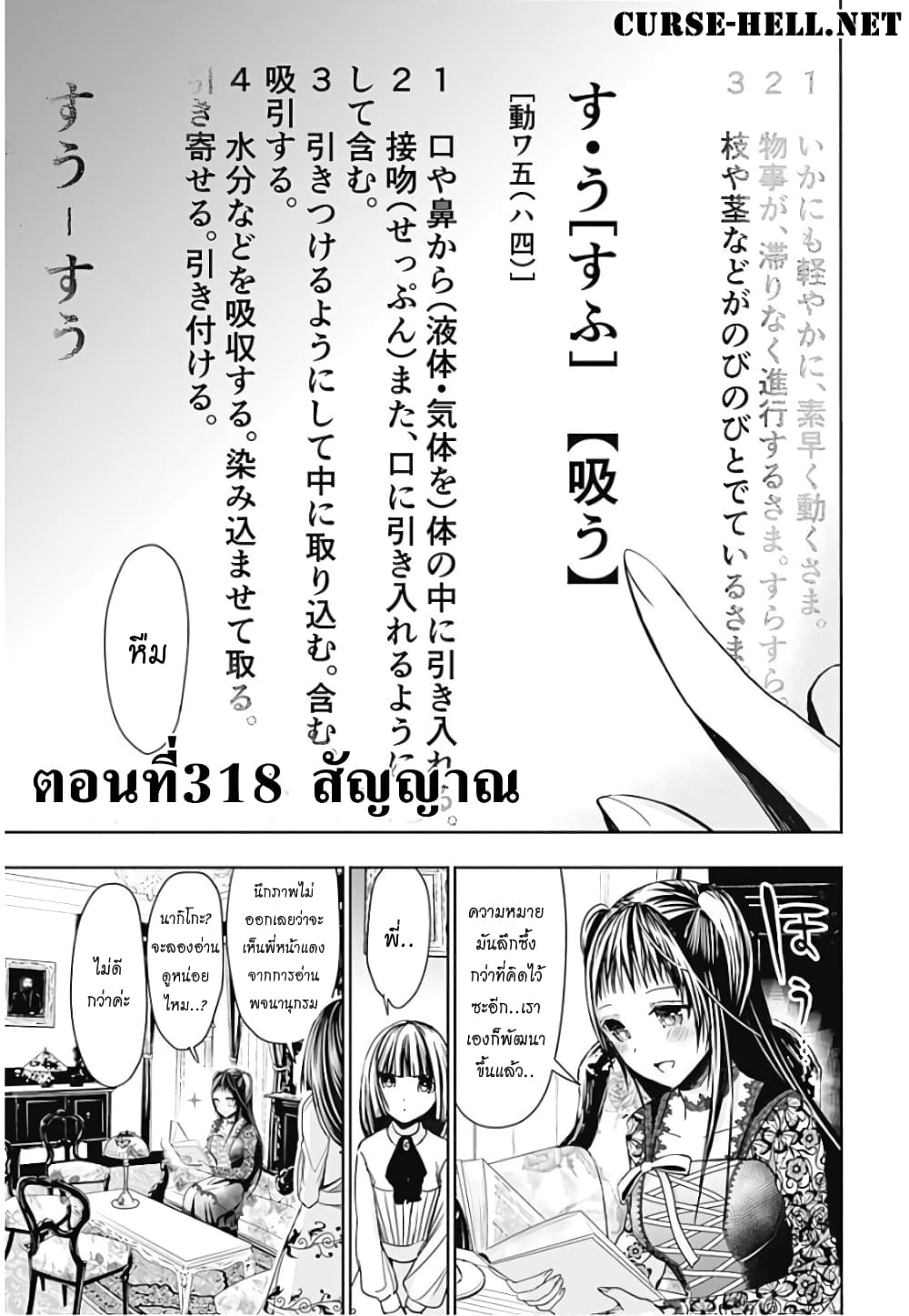 Minamoto-kun Monogatari page 1