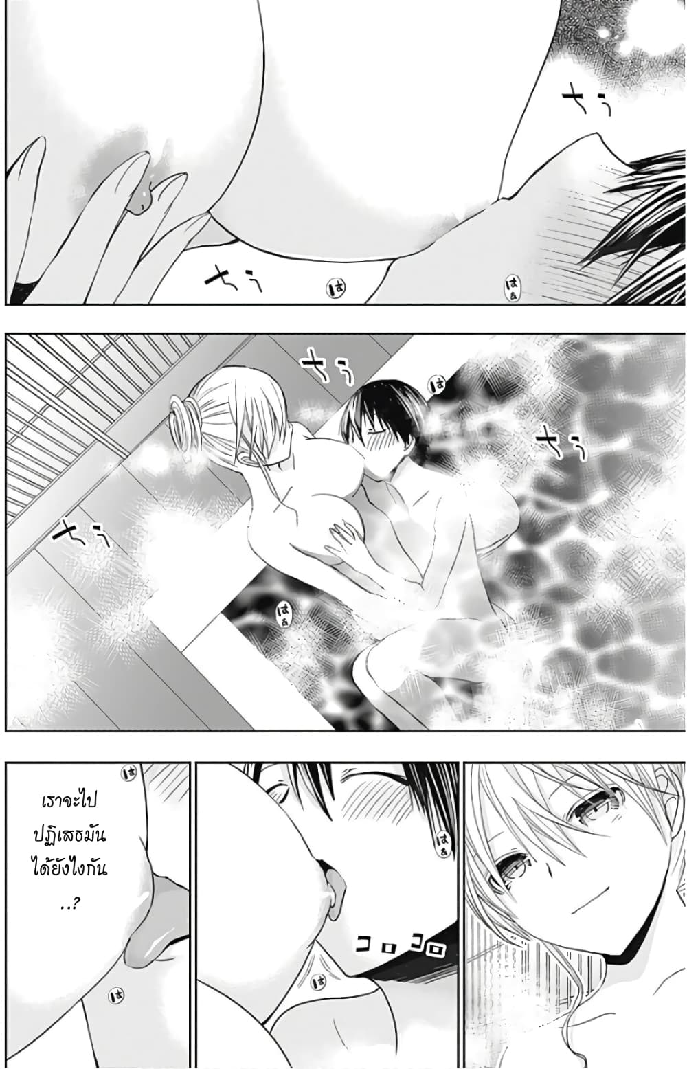 Minamoto-kun Monogatari page 2
