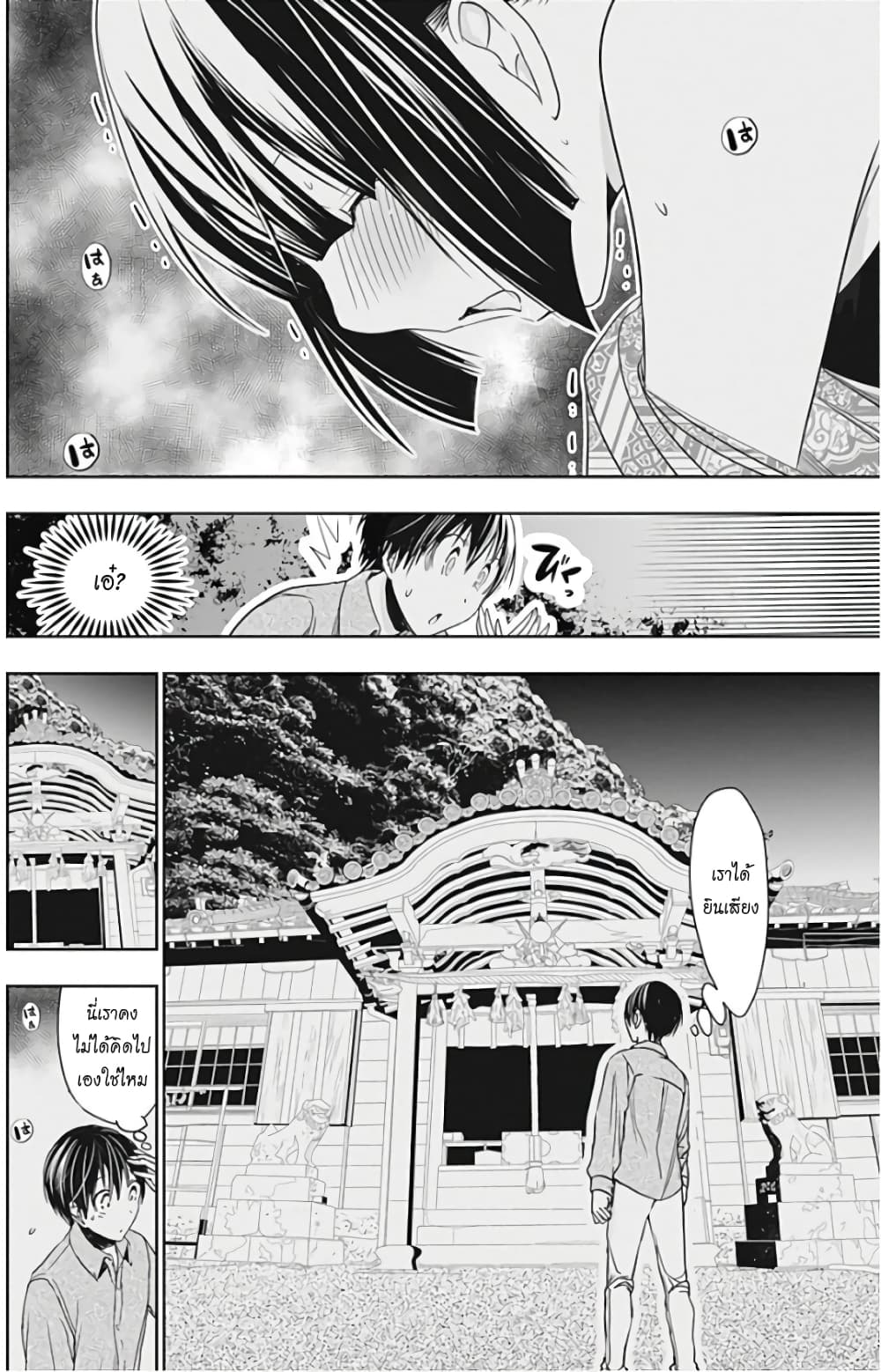 Minamoto-kun Monogatari page 6