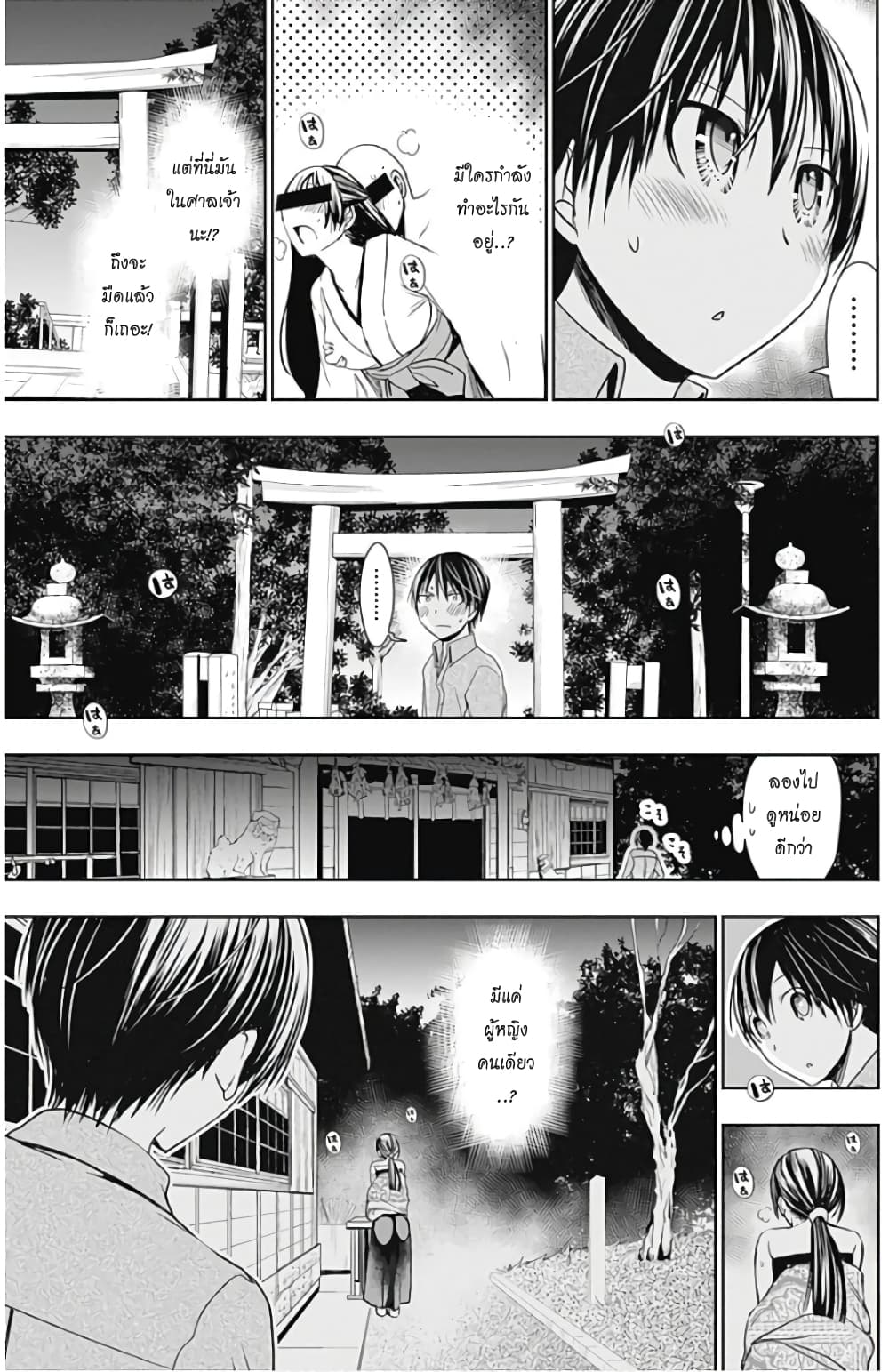 Minamoto-kun Monogatari page 7