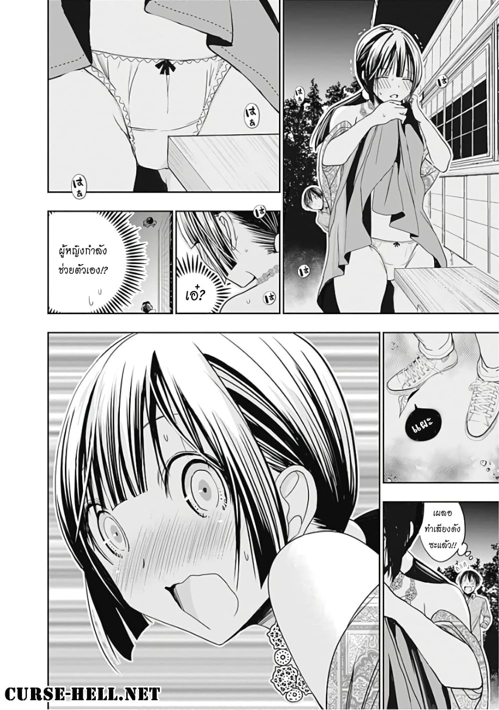 Minamoto-kun Monogatari page 8