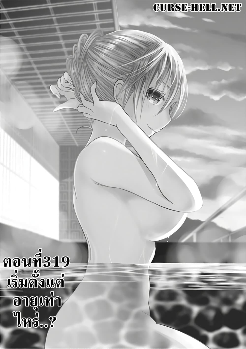 Minamoto-kun Monogatari page 1