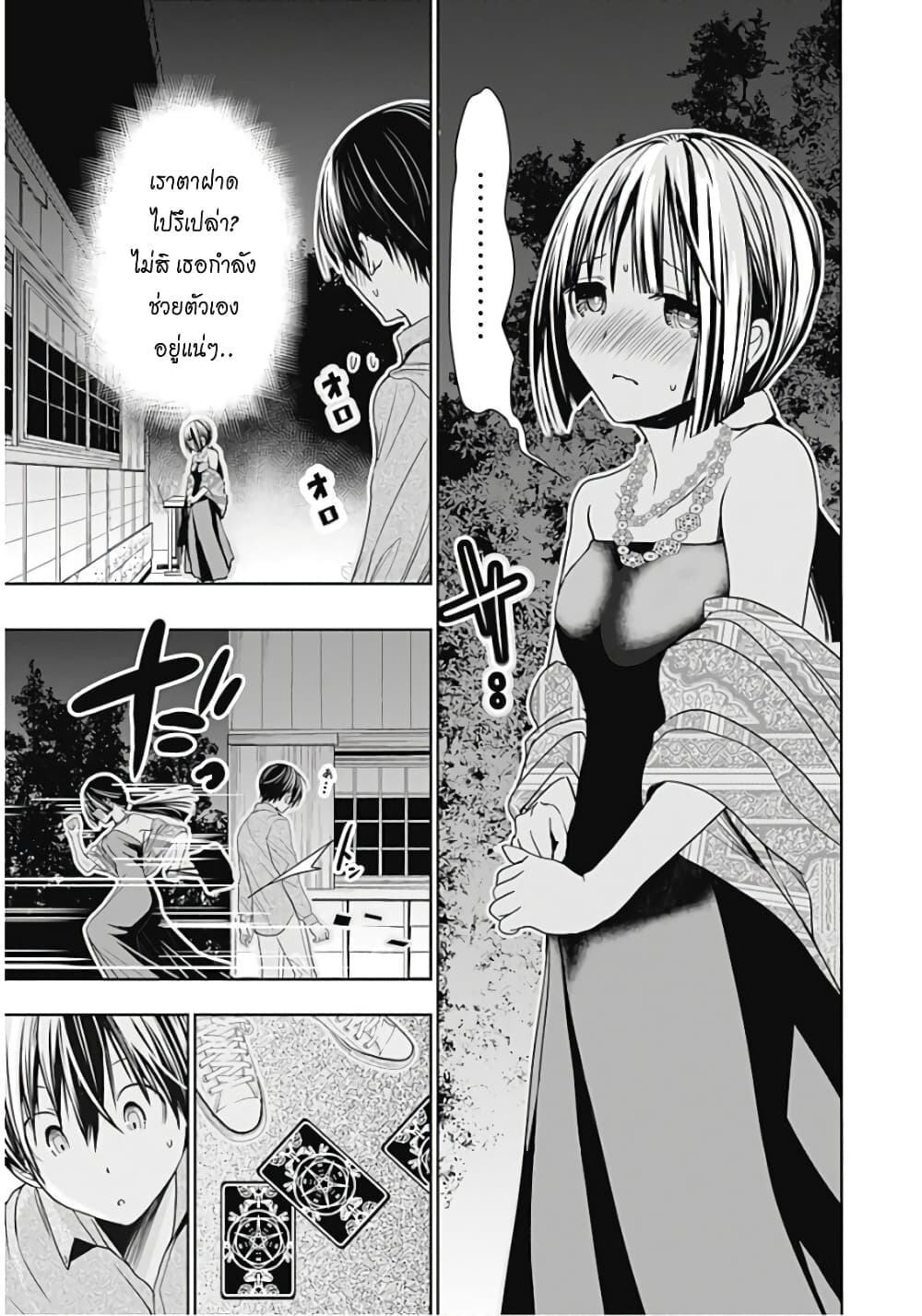 Minamoto-kun Monogatari page 2