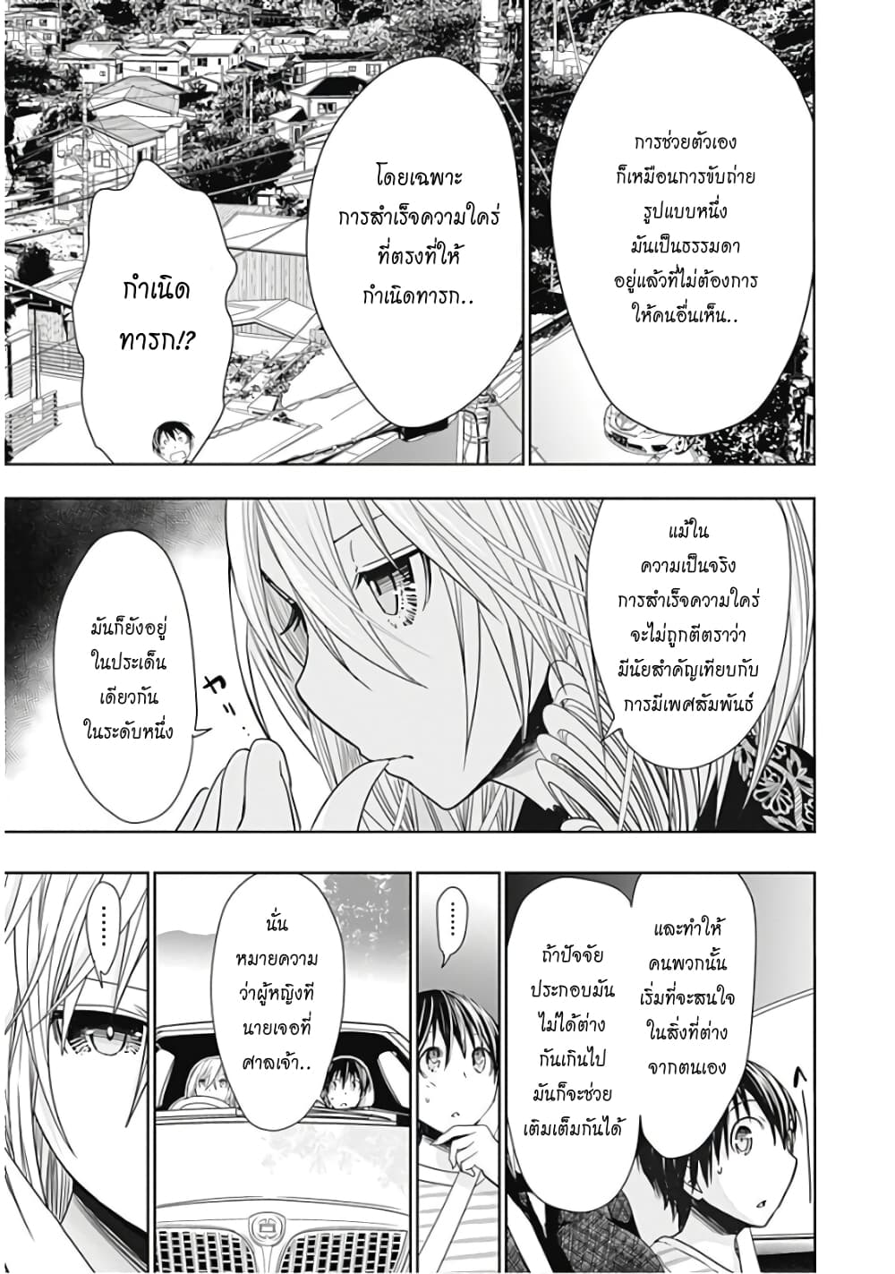 Minamoto-kun Monogatari page 6