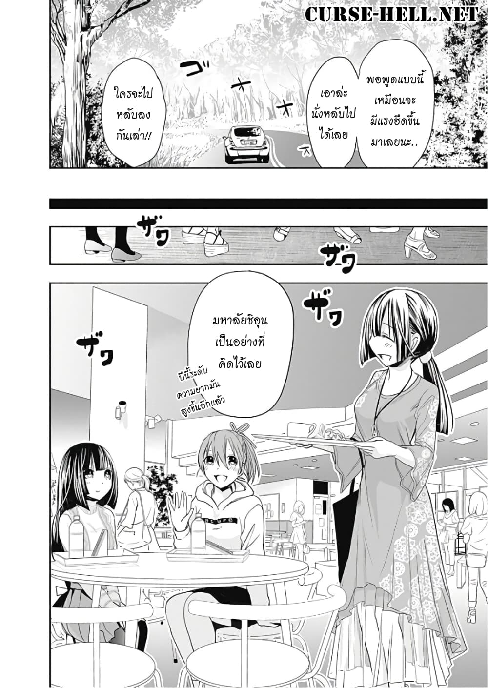 Minamoto-kun Monogatari page 9