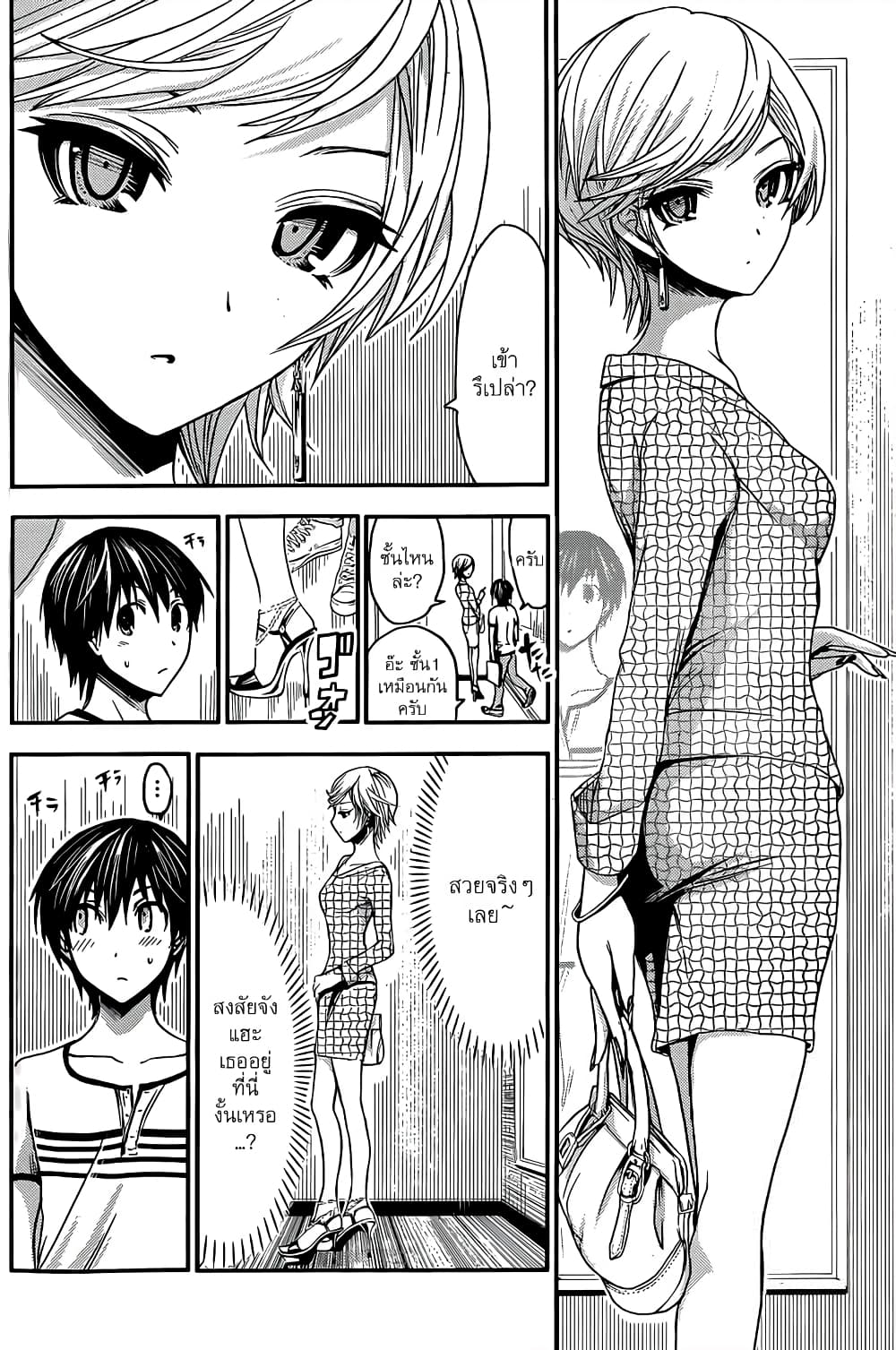 Minamoto-kun Monogatari page 4