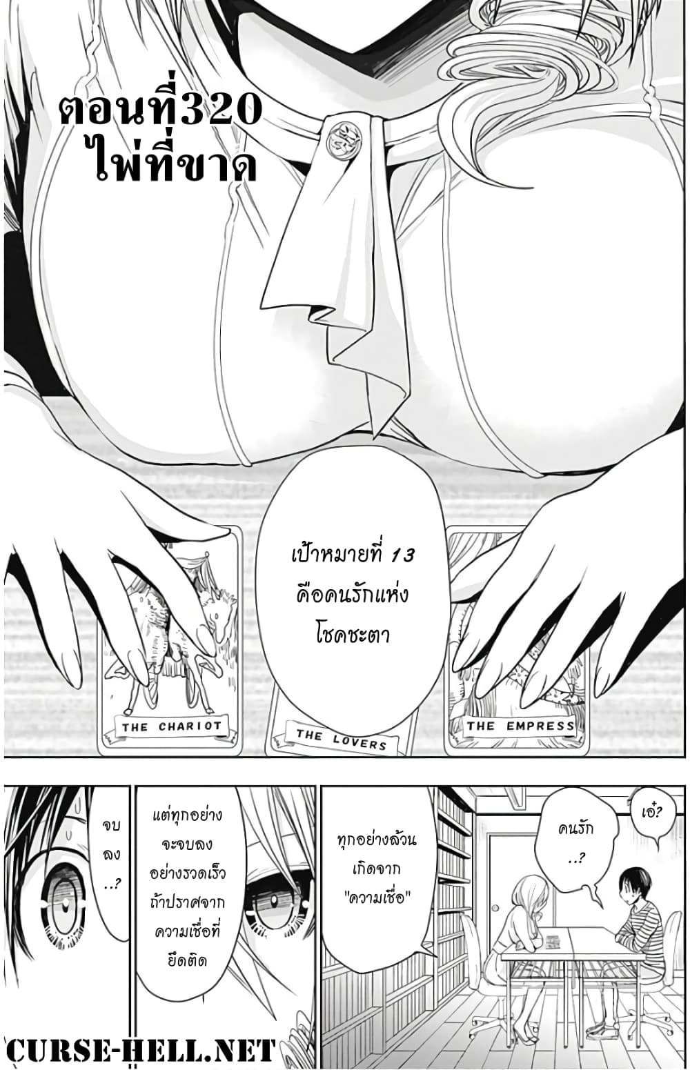Minamoto-kun Monogatari page 1