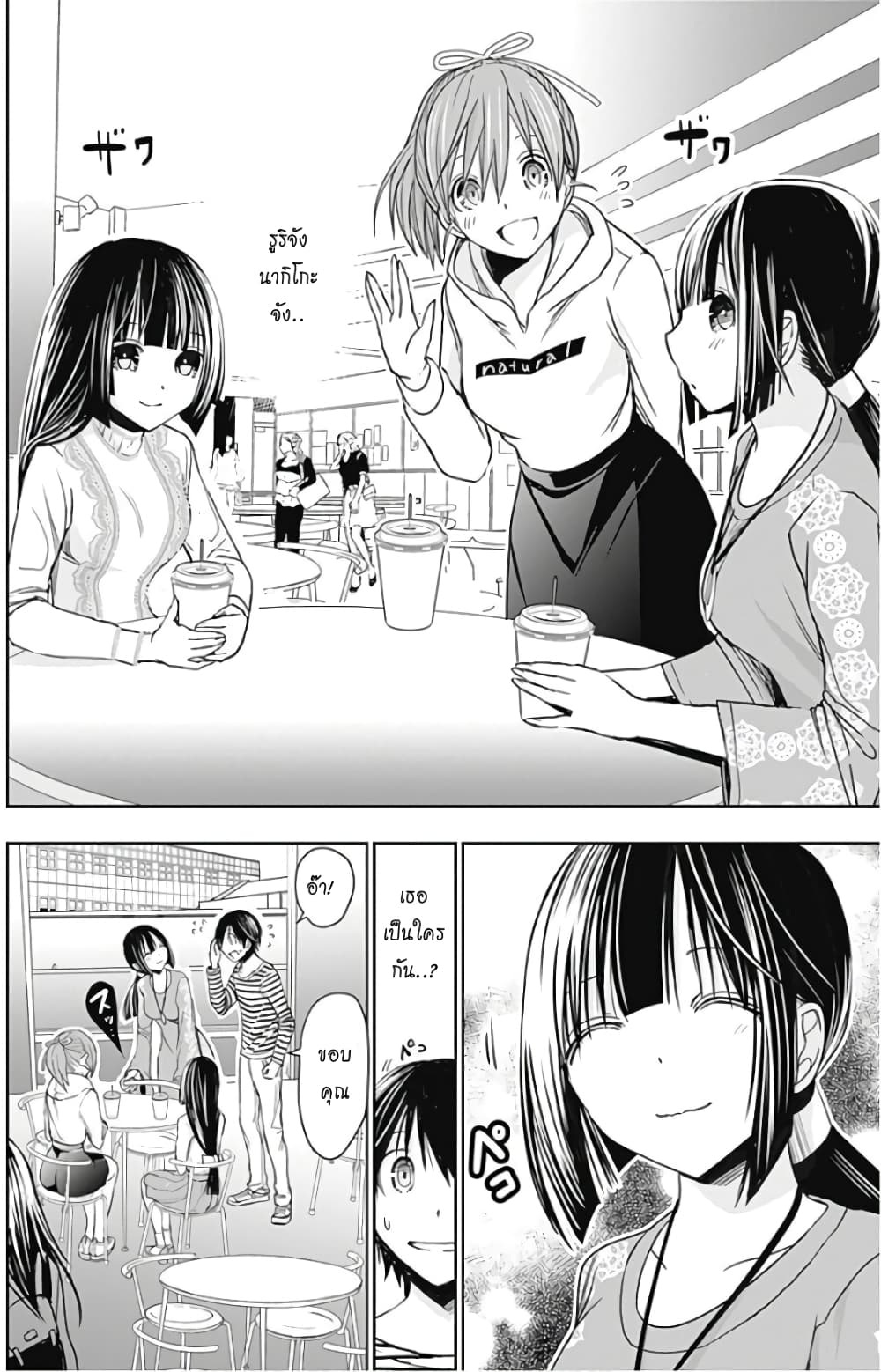 Minamoto-kun Monogatari page 4