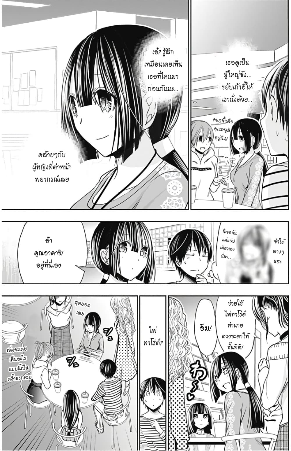 Minamoto-kun Monogatari page 5