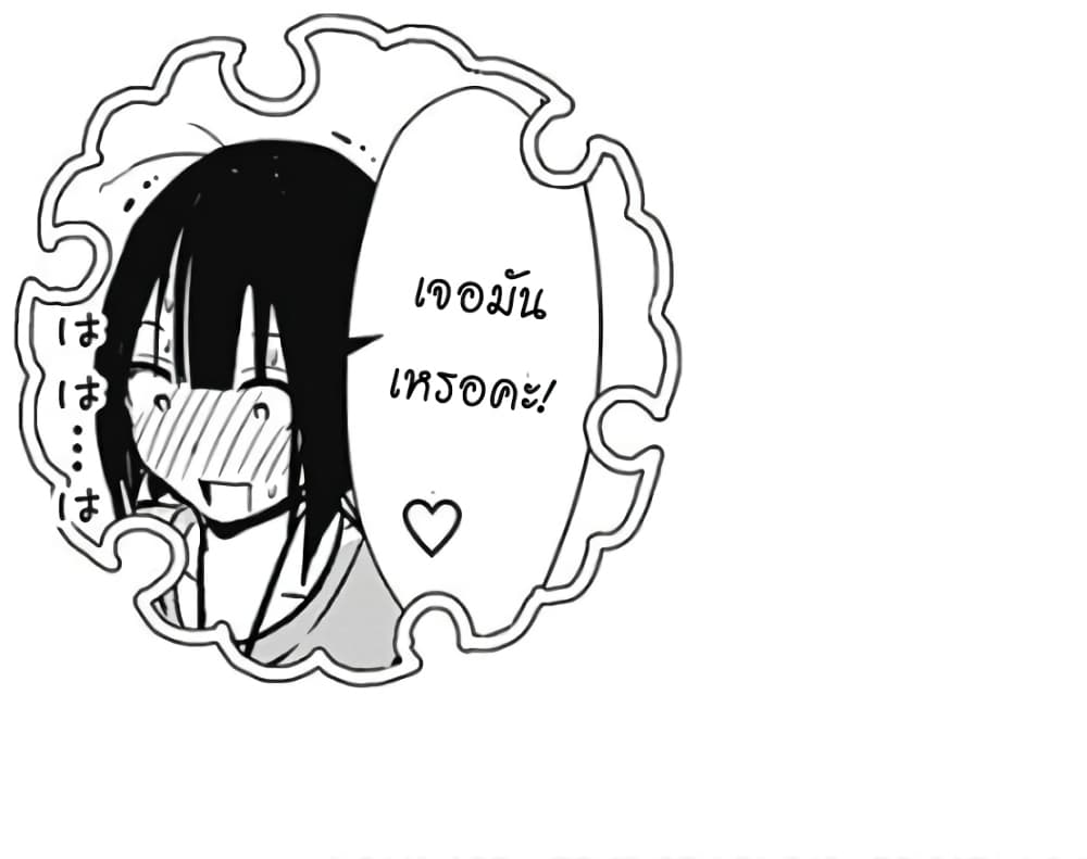 Minamoto-kun Monogatari page 9