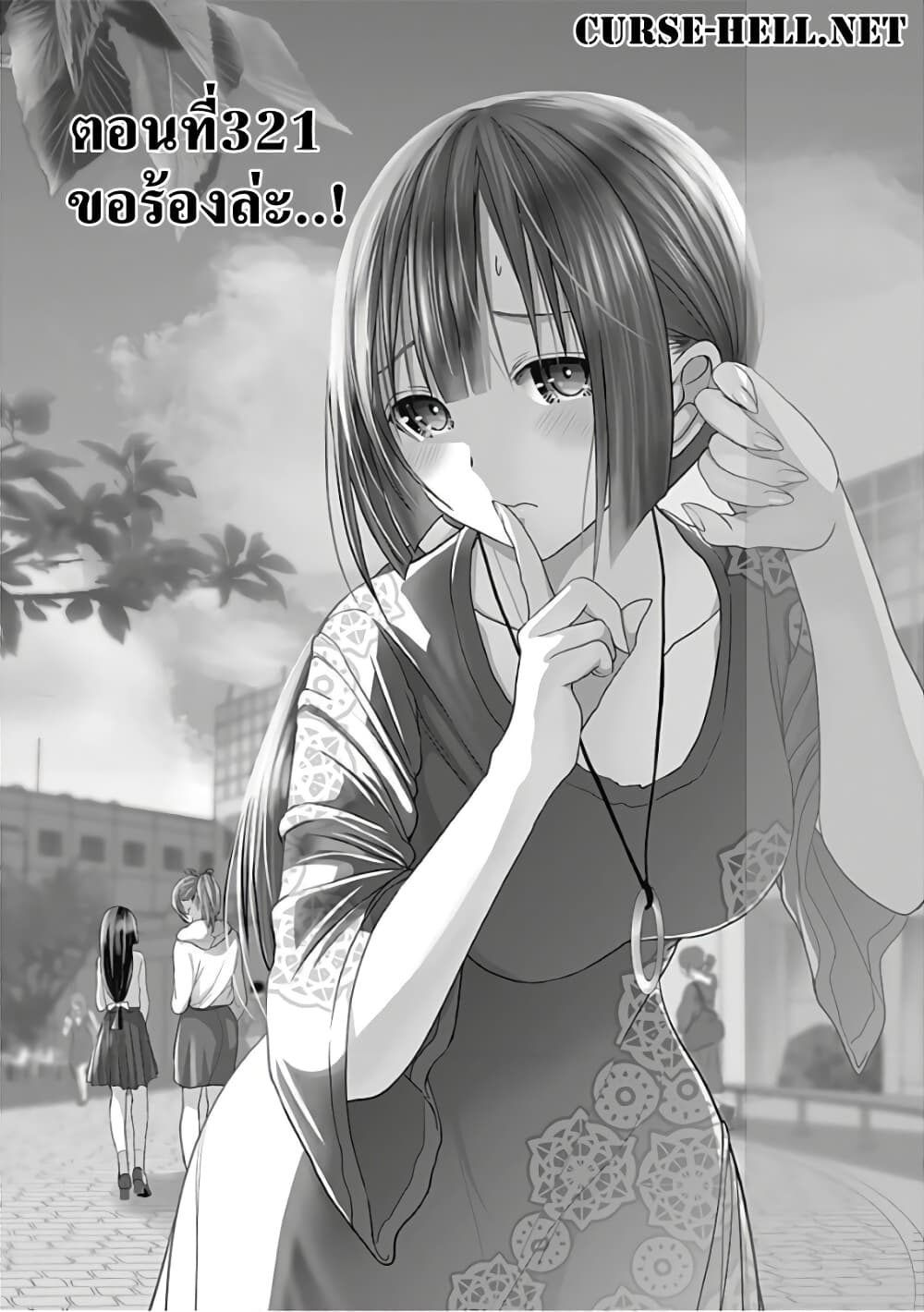 Minamoto-kun Monogatari page 1