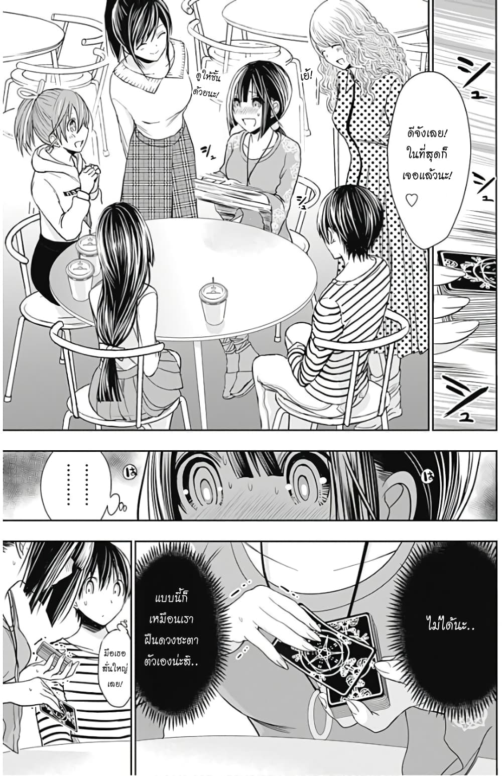 Minamoto-kun Monogatari page 2