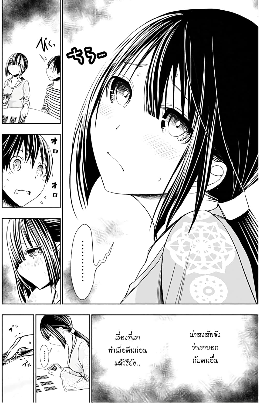 Minamoto-kun Monogatari page 3