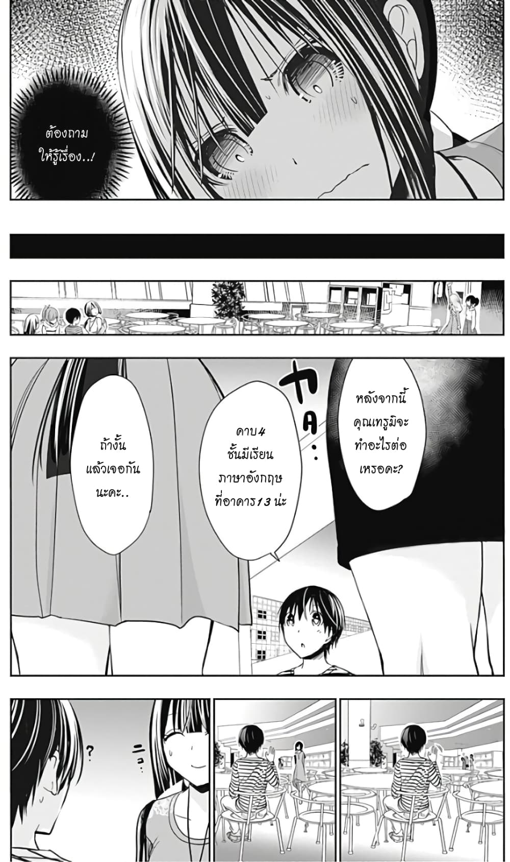 Minamoto-kun Monogatari page 4
