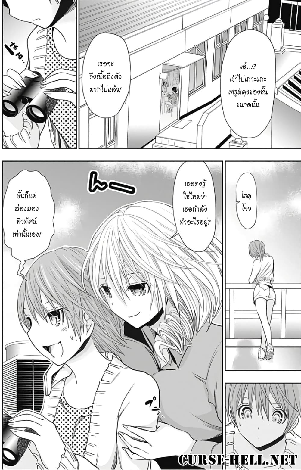 Minamoto-kun Monogatari page 9