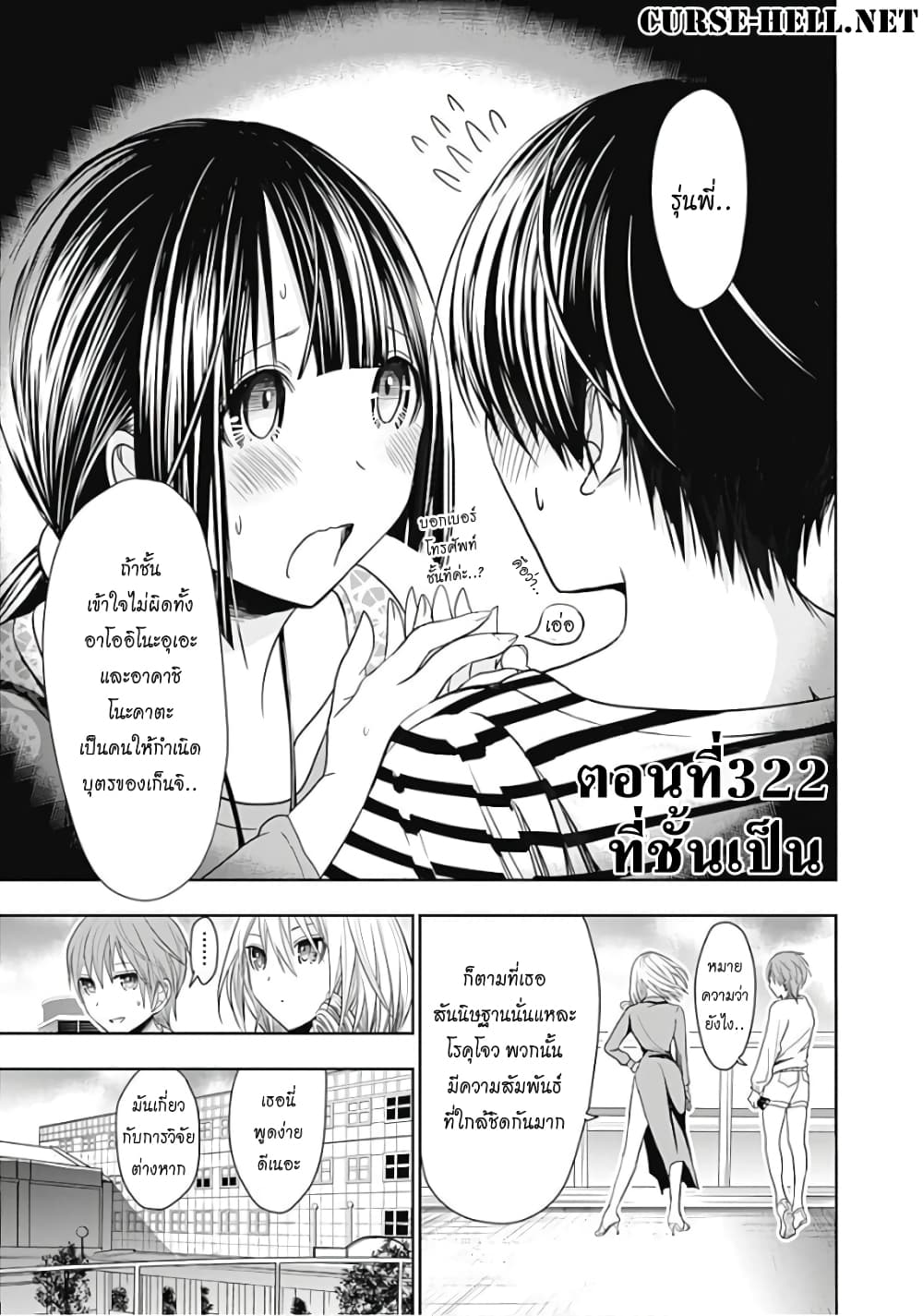 Minamoto-kun Monogatari page 1