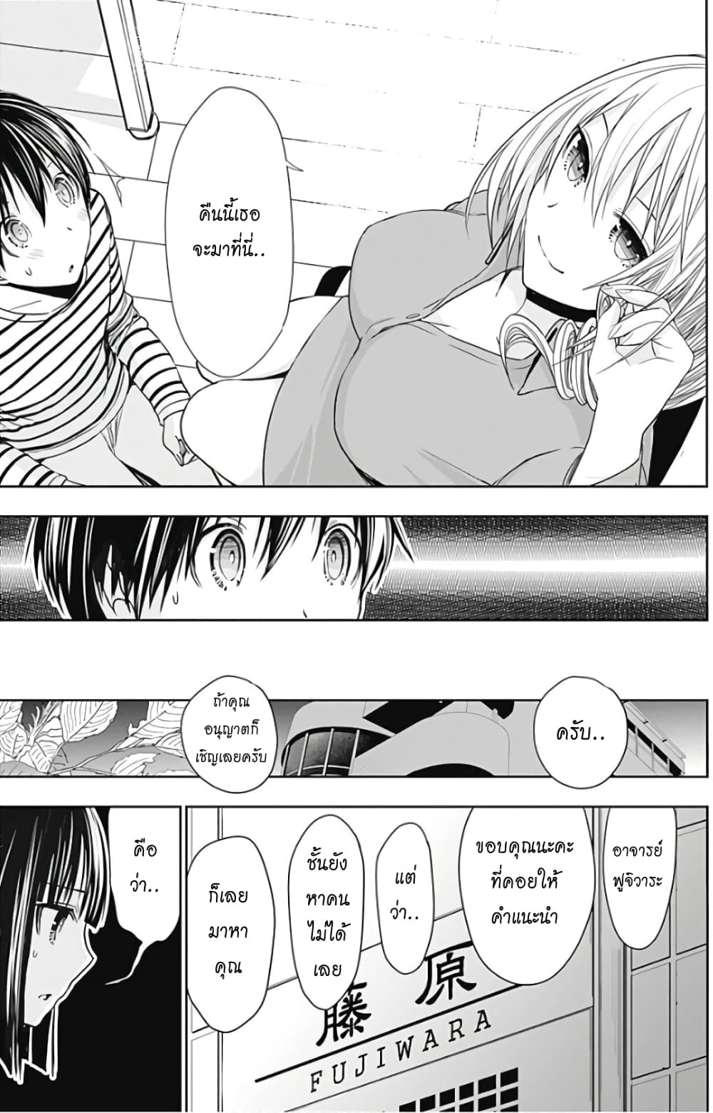 Minamoto-kun Monogatari page 5