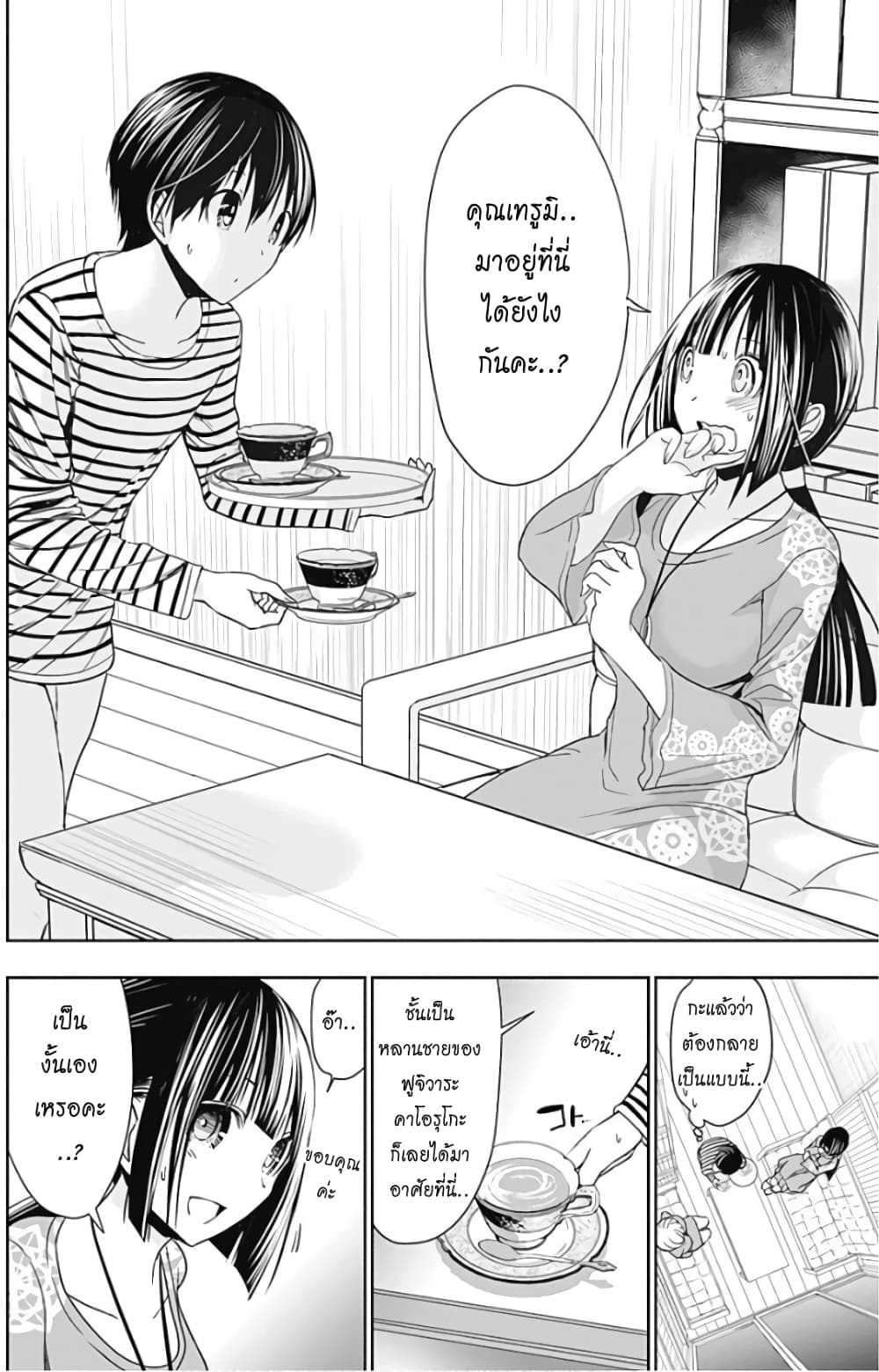 Minamoto-kun Monogatari page 6