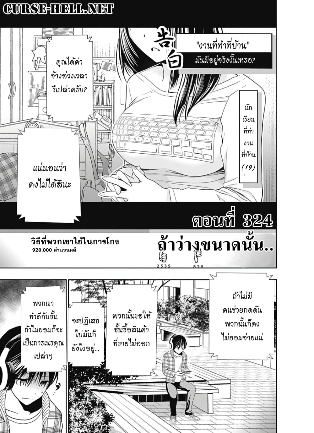 Minamoto-kun Monogatari page 1