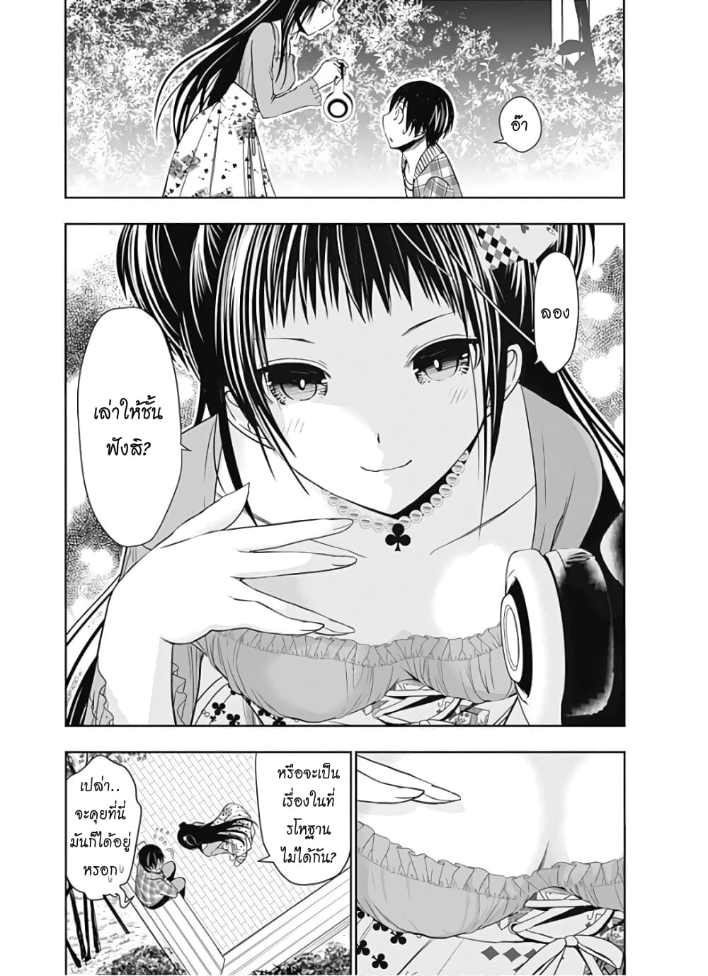 Minamoto-kun Monogatari page 3