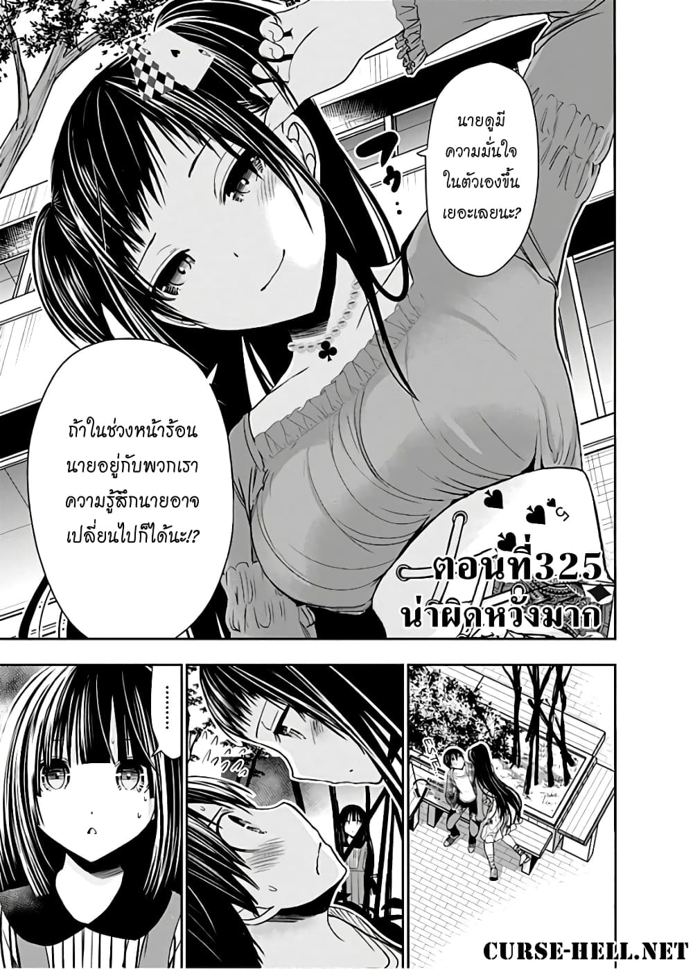 Minamoto-kun Monogatari page 1